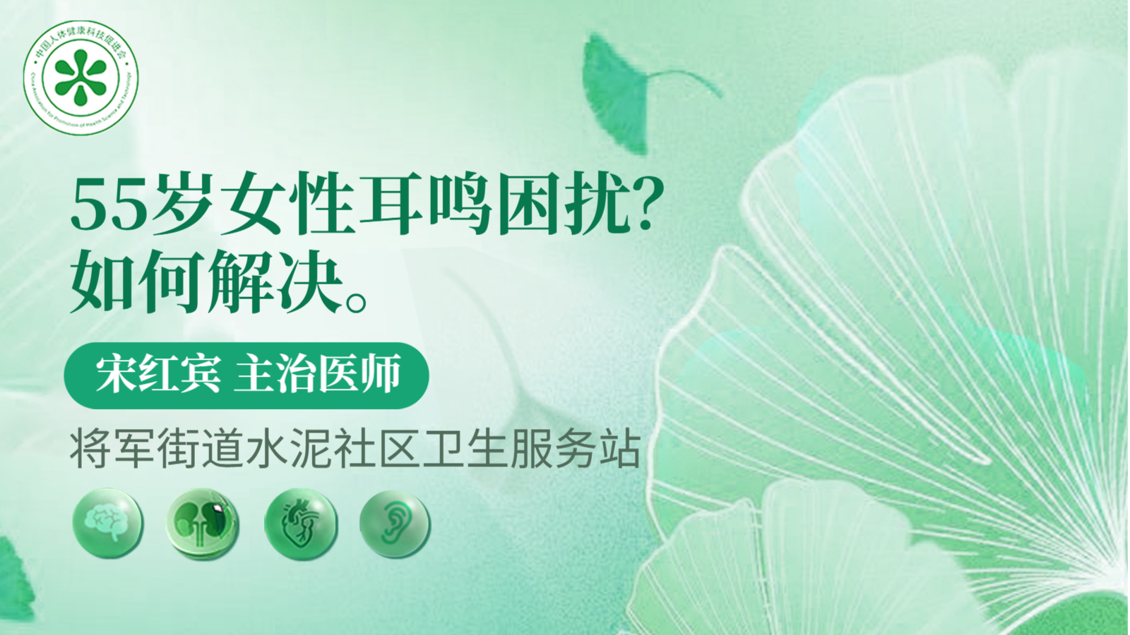 科普，55岁女性<span style="color: #da4707">耳鸣</span>困扰？如何<span style="color: #da4707">解决</span>。