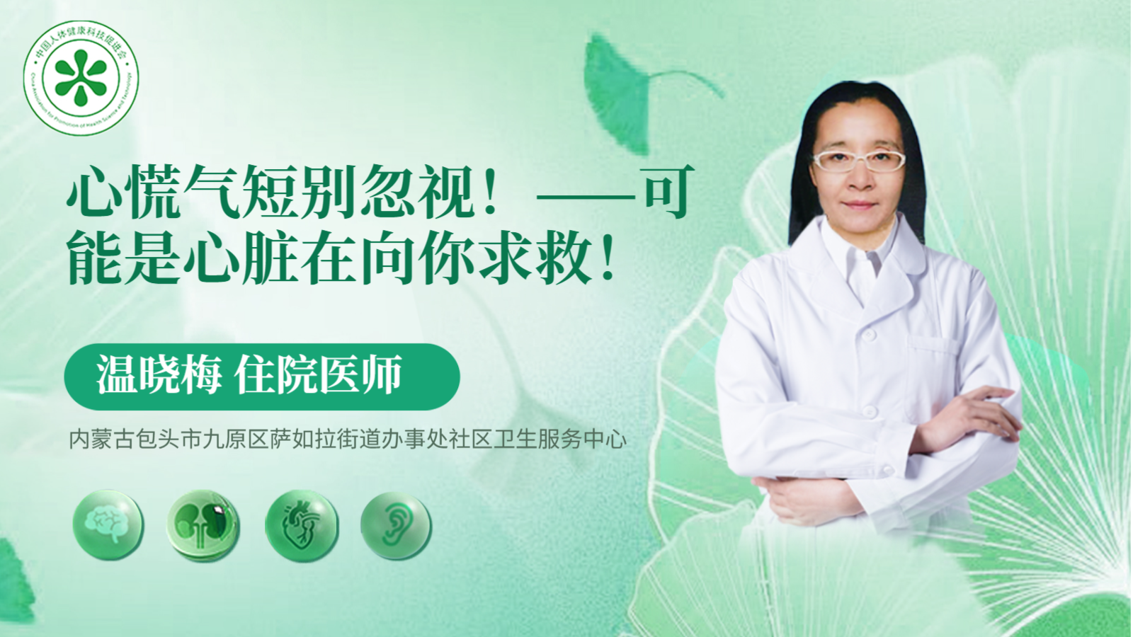 科普，心慌气短别忽视！——可能是心脏在向你求救！
