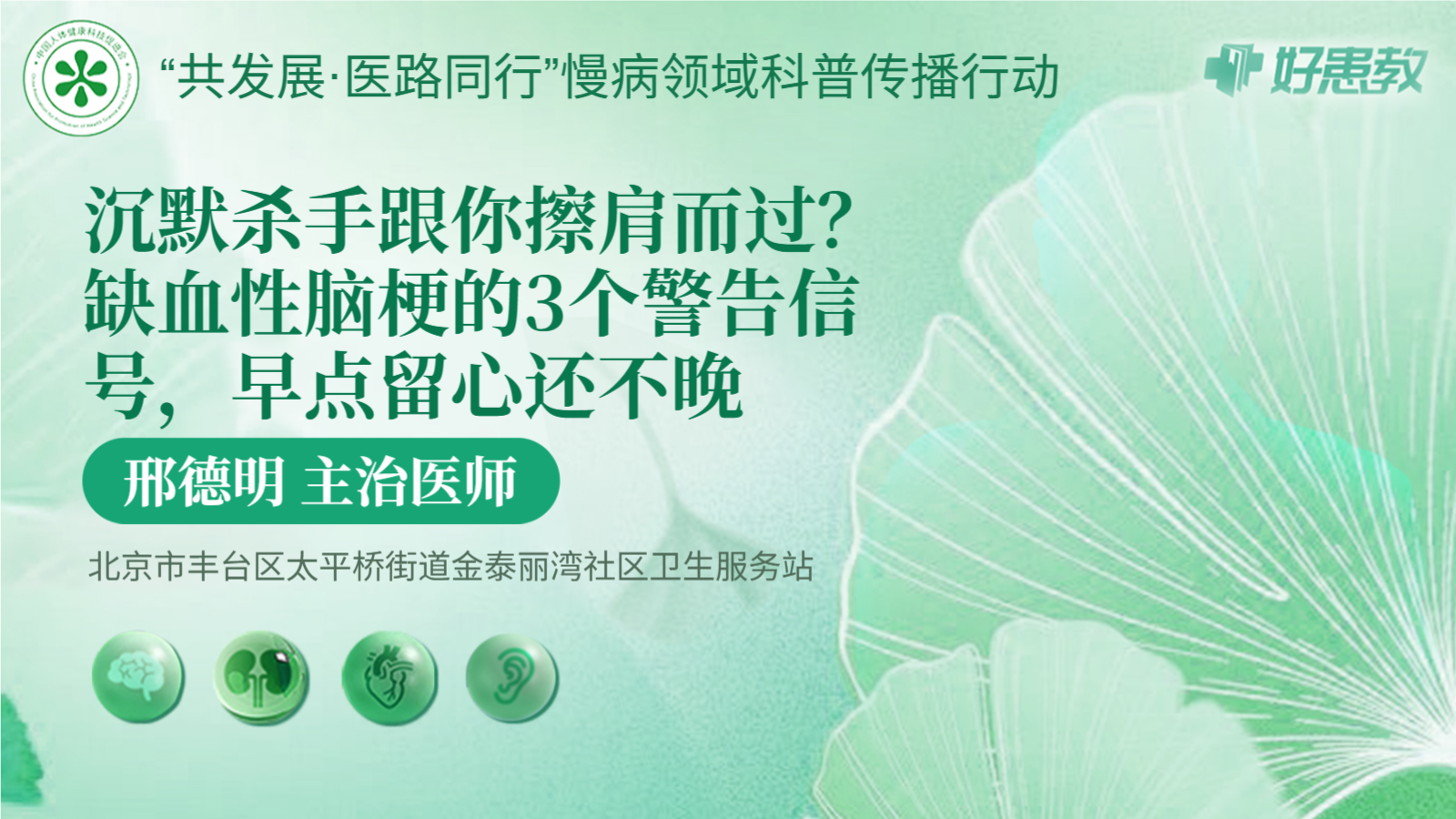 科普，<span style="color: #da4707">沉默</span>杀手跟你擦肩而过？缺血性<span style="color: #da4707">脑</span><span style="color: #da4707">梗</span>的3个警告信号，早点留心还不晚