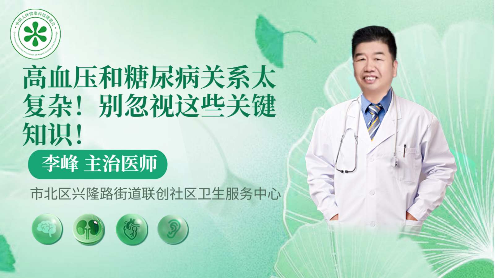 科普，高血压和糖尿病关系太复杂！别忽视这些关键知识！