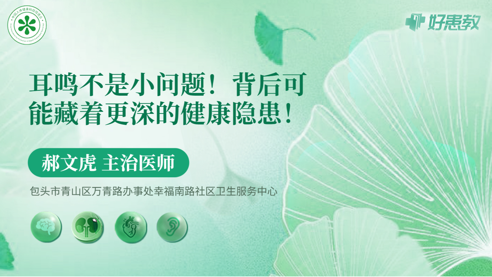 科普，<span style="color: #da4707">耳鸣</span>不是<span style="color: #da4707">小</span>问题！背后可能藏着更深的健康隐患！