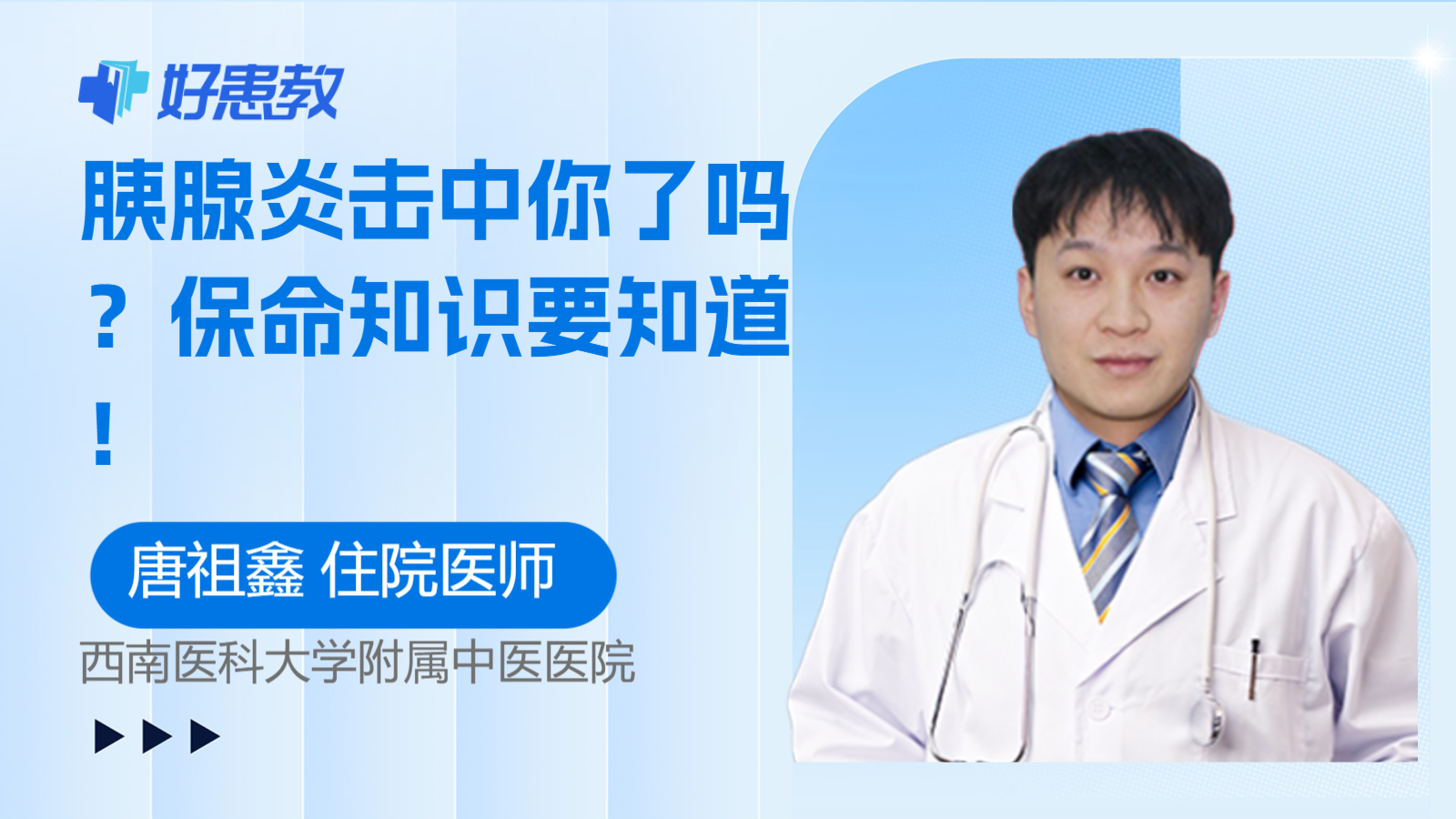 科普，<span style="color: #da4707">保命</span>知识要知道！
