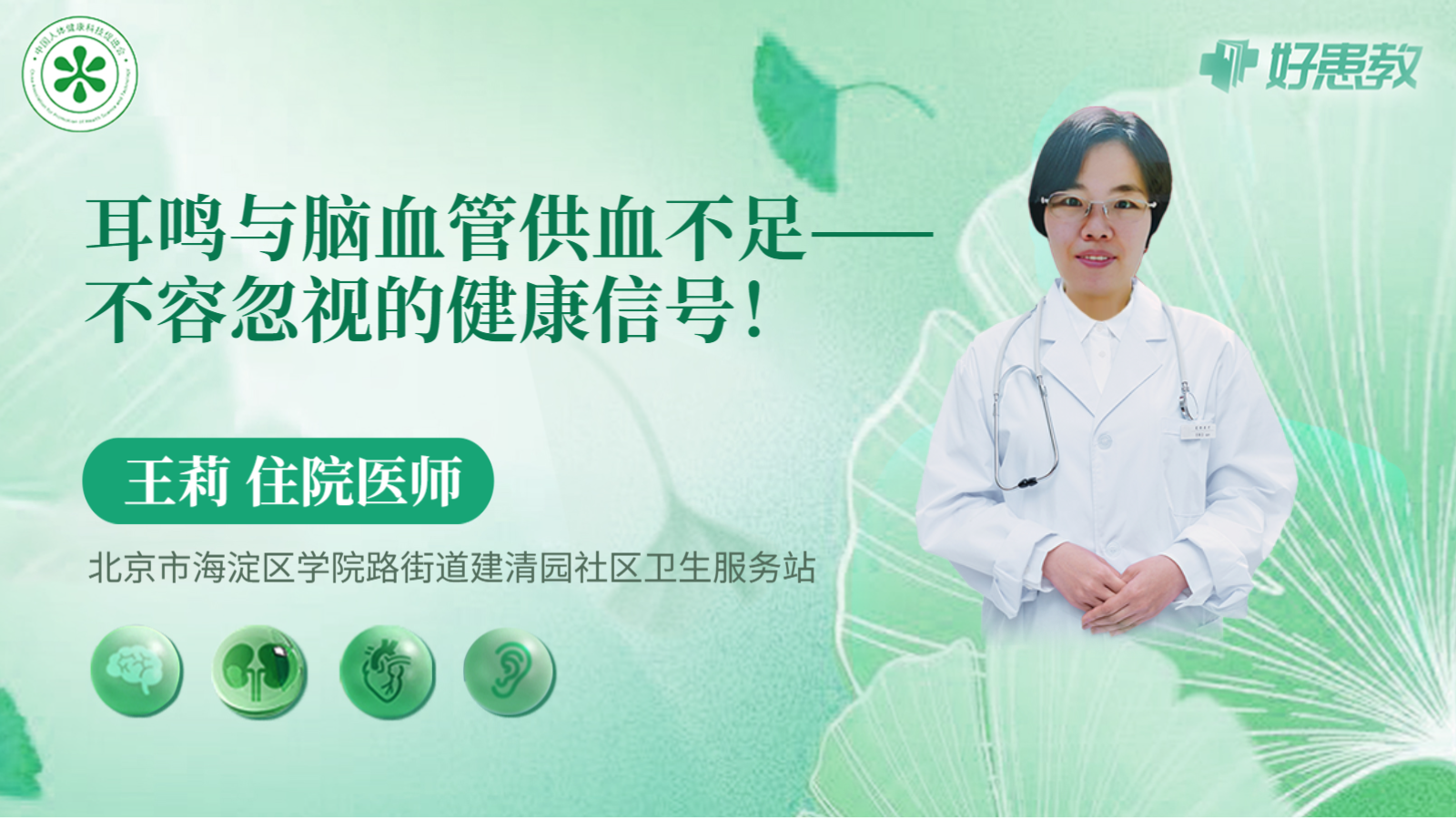 科普，耳鸣与<span style="color: #da4707">脑血管</span>供血不足——不容忽视的健康<span style="color: #da4707">信号</span>！