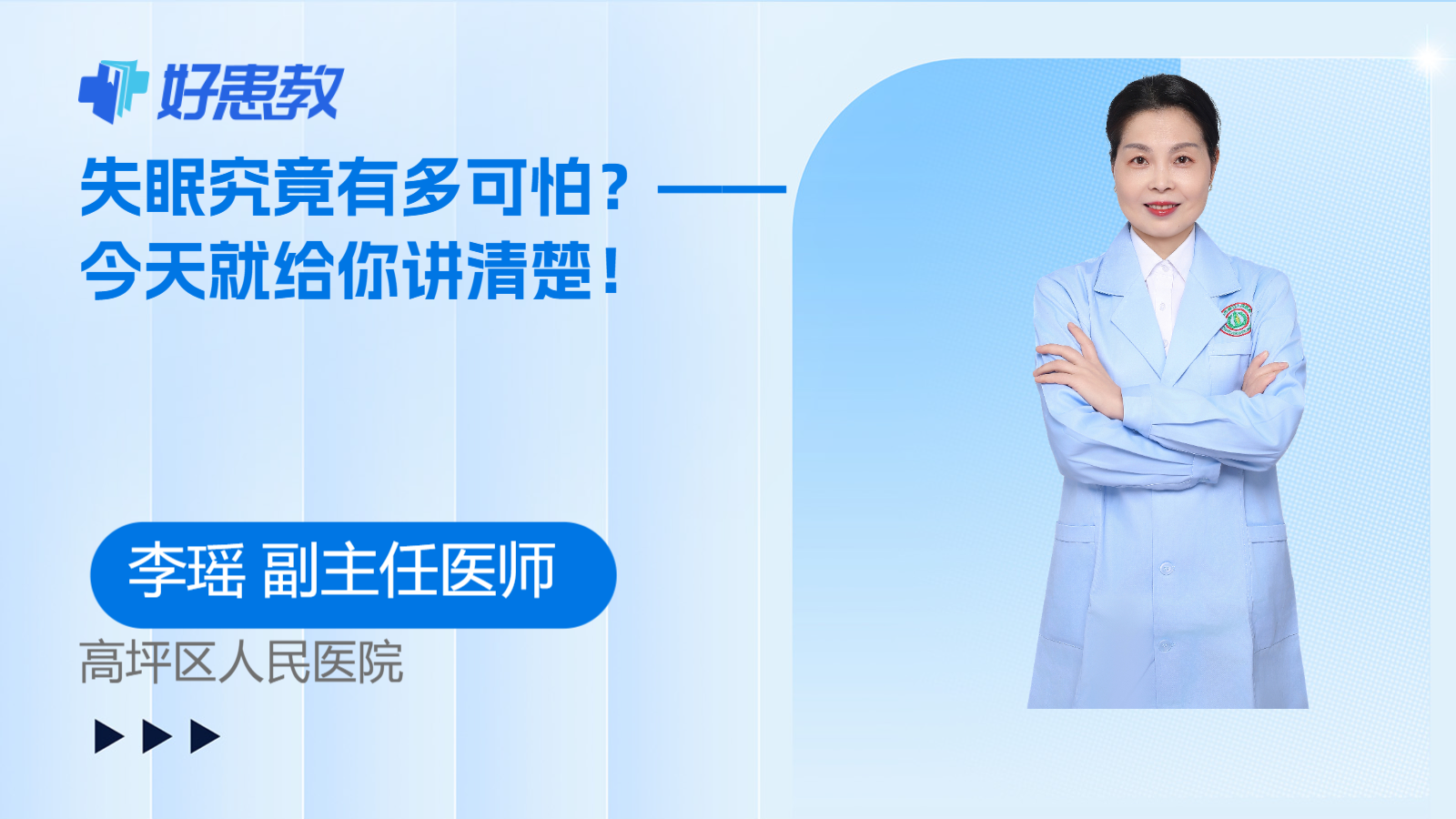 <span style="color: #da4707">失眠</span>究竟有<span style="color: #da4707">多</span>可怕？——今天就给你讲清楚！