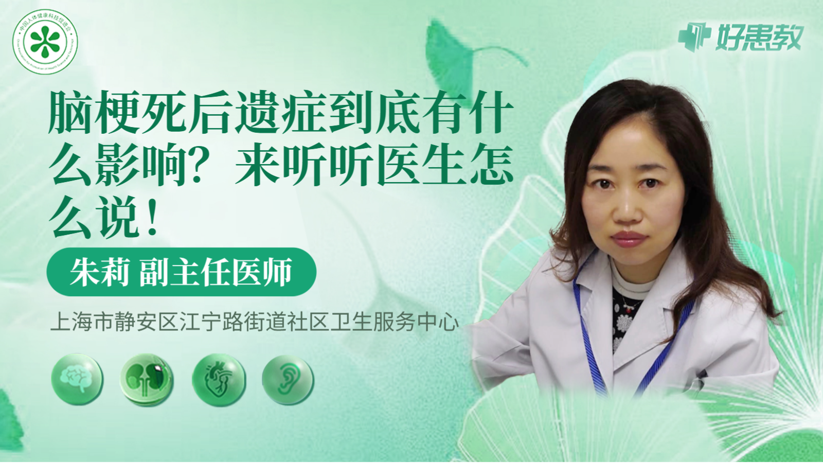 科普，<span style="color: #da4707">脑梗死</span>后遗症到底有什么<span style="color: #da4707">影响</span>？来听听医生怎么说！