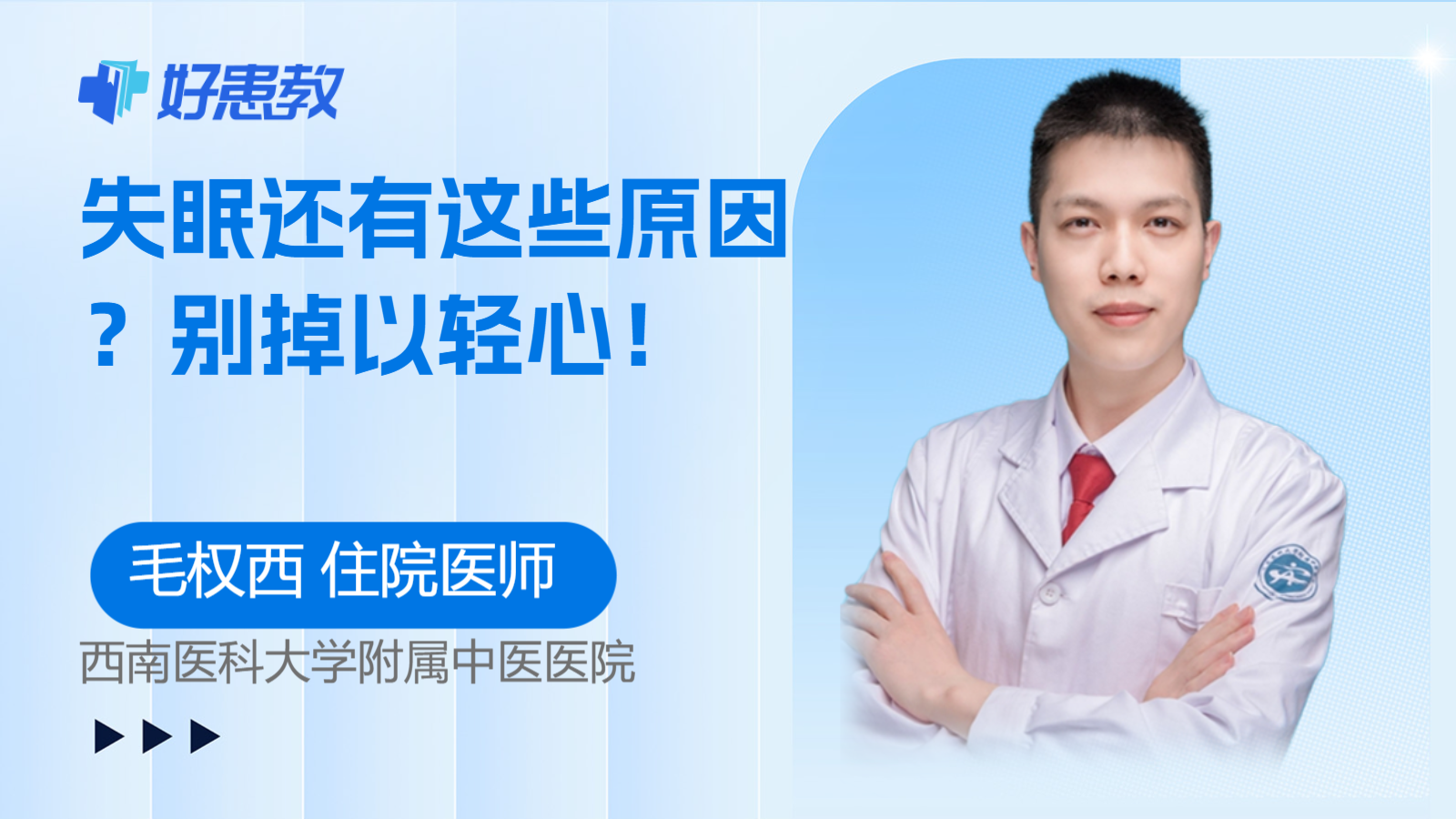 <span style="color: #da4707">失眠</span>还有这些<span style="color: #da4707">原因</span>？别掉以轻心！