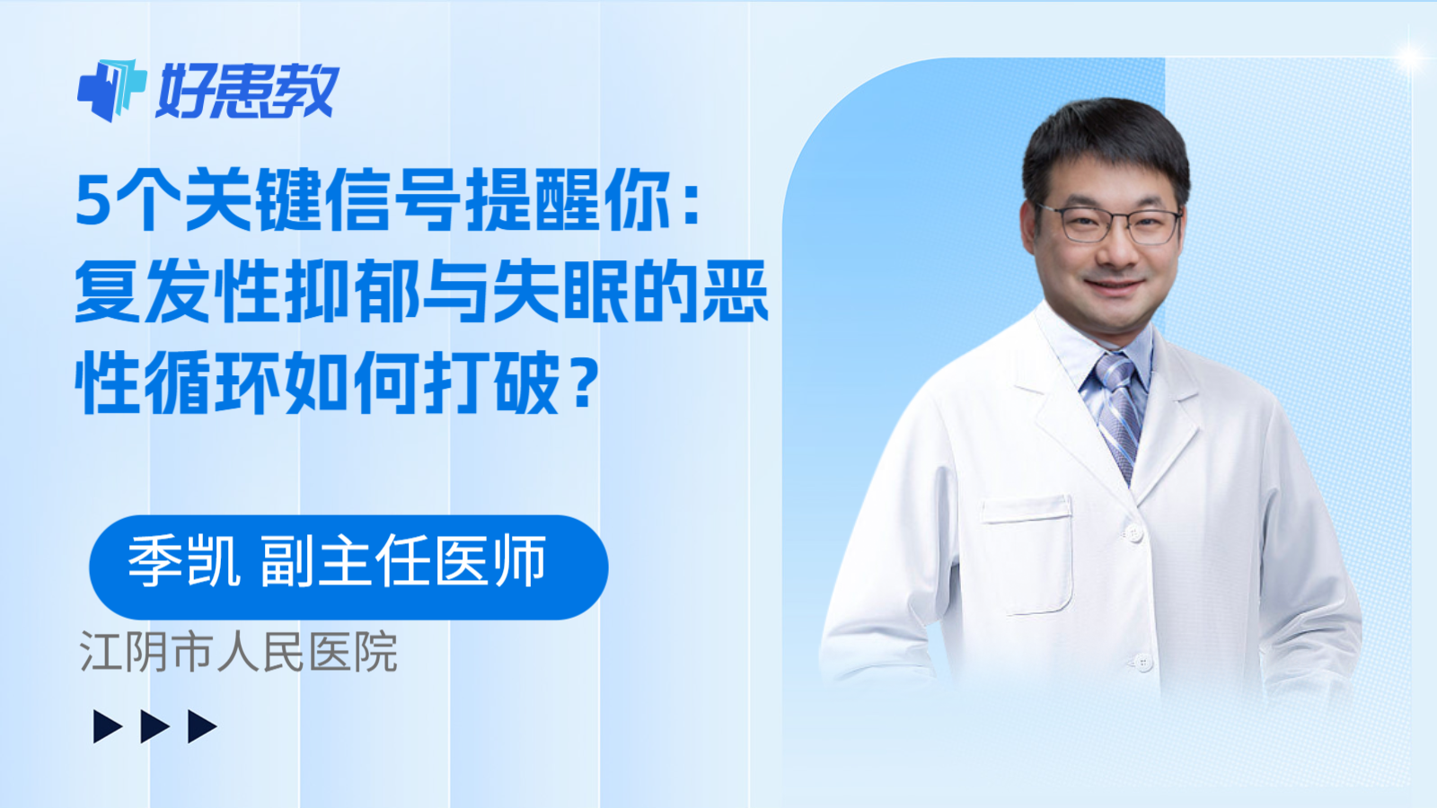 科普,5个关键信号提醒你:复发性抑郁与失眠的恶性循环如何打破?