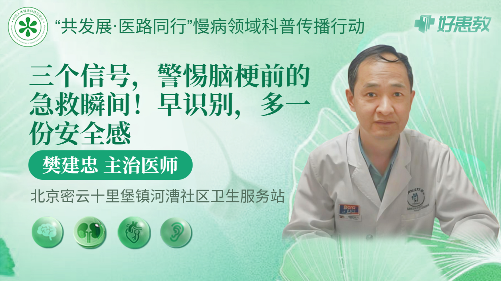 科普，三个信号，警惕<span style="color: #da4707">脑</span><span style="color: #da4707">梗</span>前的<span style="color: #da4707">急救</span>瞬间！早识别，多一份安全感