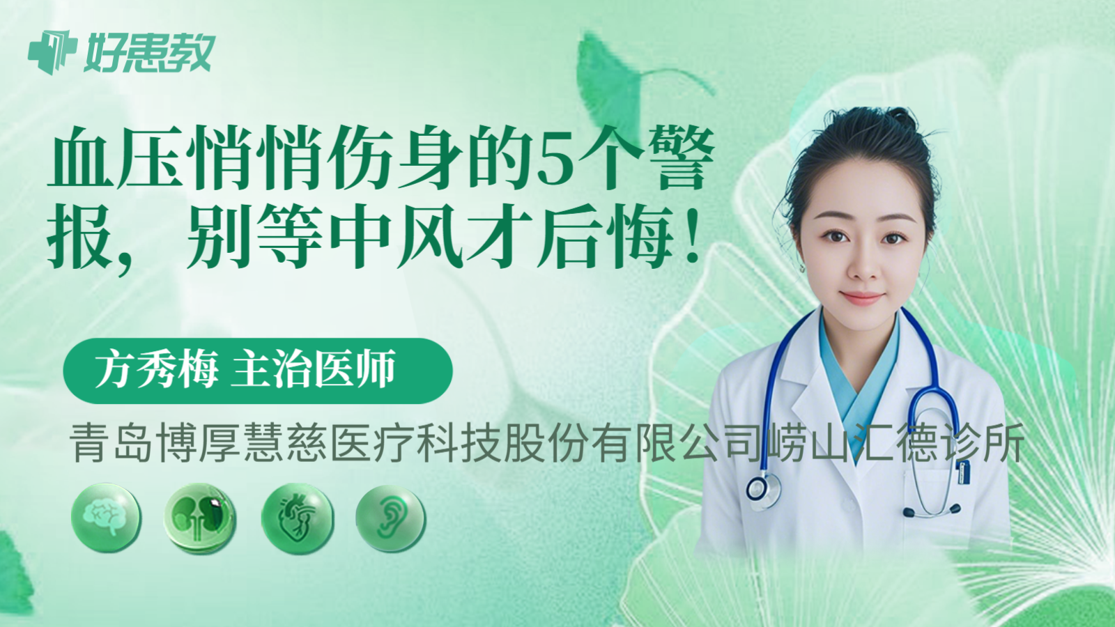 科普，血压悄悄伤身的5个警报，别等中风才后悔！
