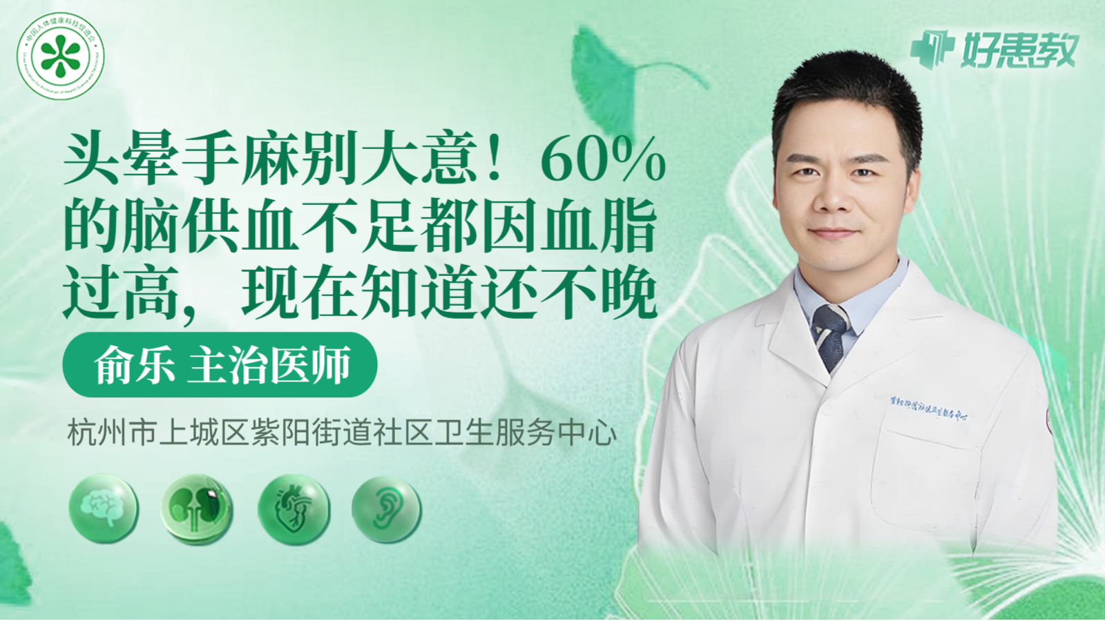 科普，60%的脑供<span style="color: #da4707">血</span>不足都因血脂<span style="color: #da4707">过高</span>，现在知道还不晚