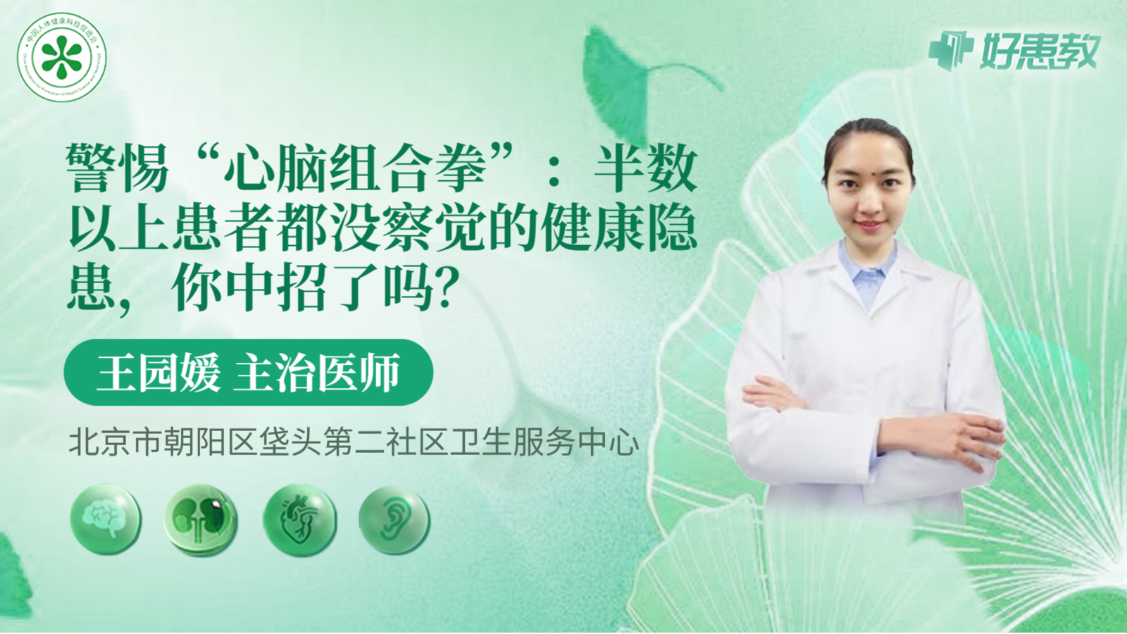 科普，警惕“心脑组合拳”：半数<span style="color: #da4707">以上</span>患者都没察觉的<span style="color: #da4707">健康</span>隐患，你中招了吗？