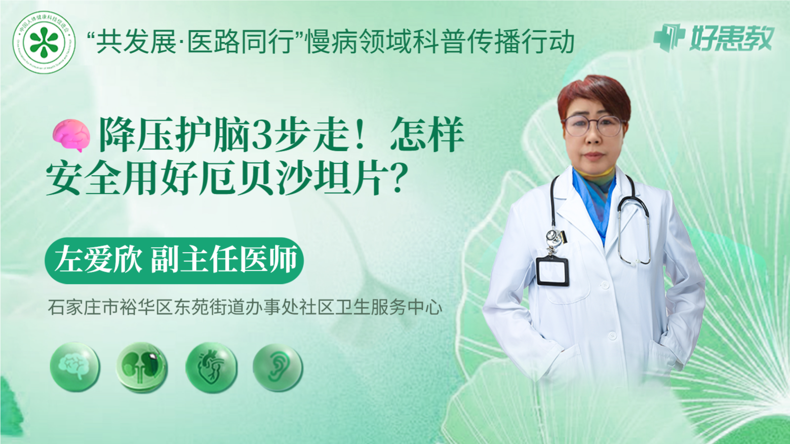 科普，怎樣安全用好厄貝<span style="color: #da4707">沙</span>坦<span style="color: #da4707">片</span>？