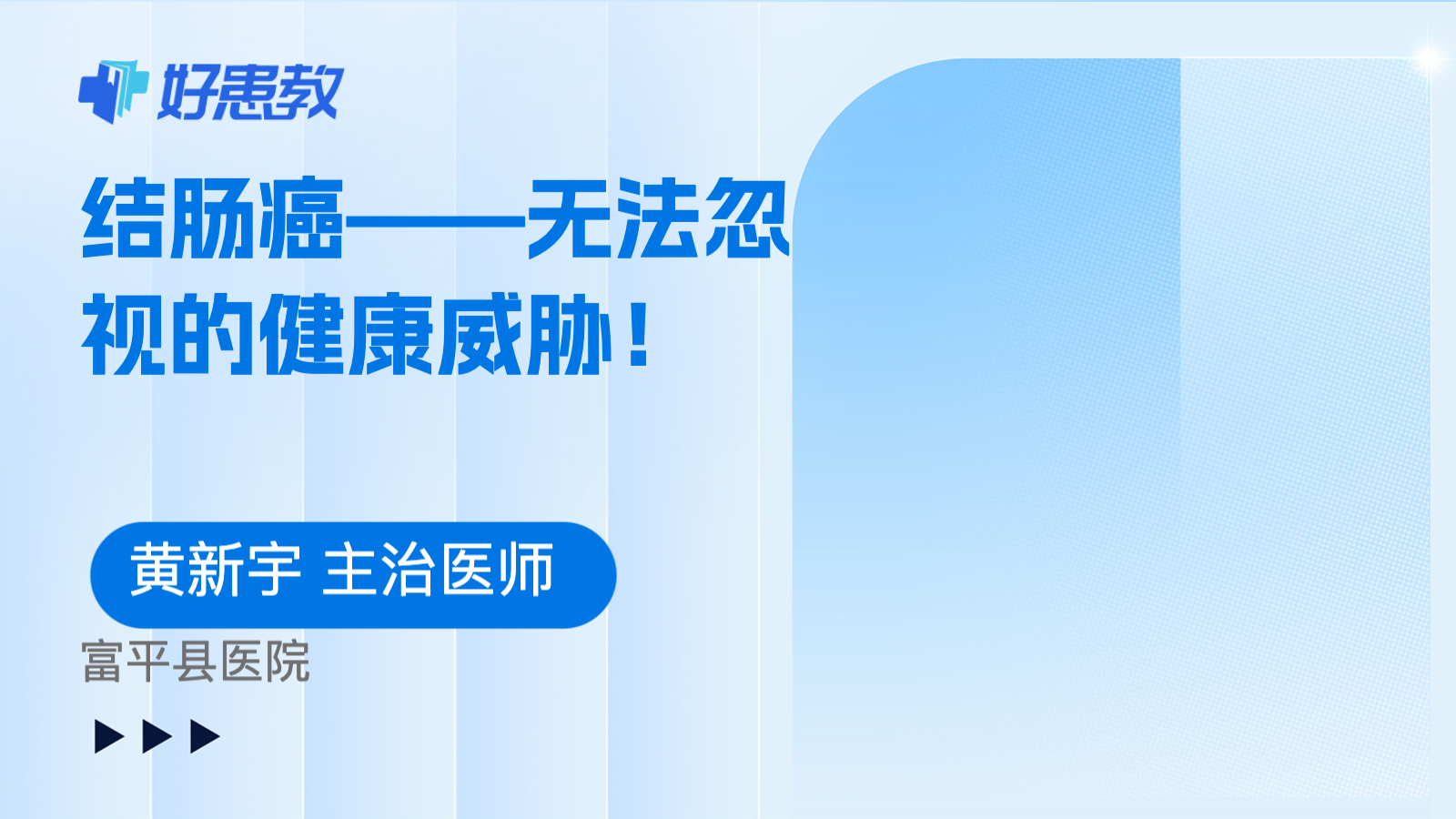 结<span style="color: #da4707">肠癌</span>——无法忽视的<span style="color: #da4707">健康</span>威胁！