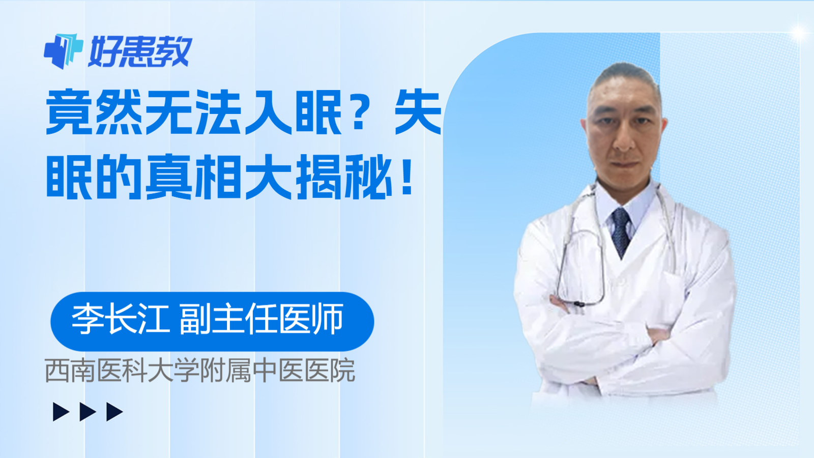 竟然<span style="color: #da4707">无法</span><span style="color: #da4707">入眠</span>？失眠的真相大揭秘！