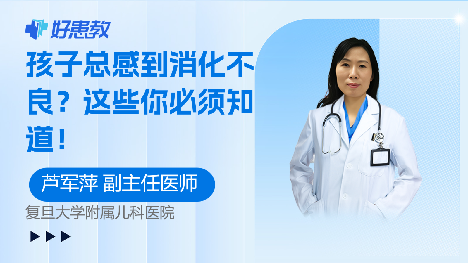 <span style="color: #da4707">孩子</span>总感到<span style="color: #da4707">消化不良</span>？这些你必须知道！
