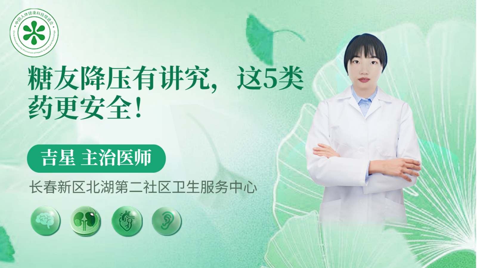 科普，糖友<span style="color: #da4707">降压</span>有讲究，这5类药更安全！