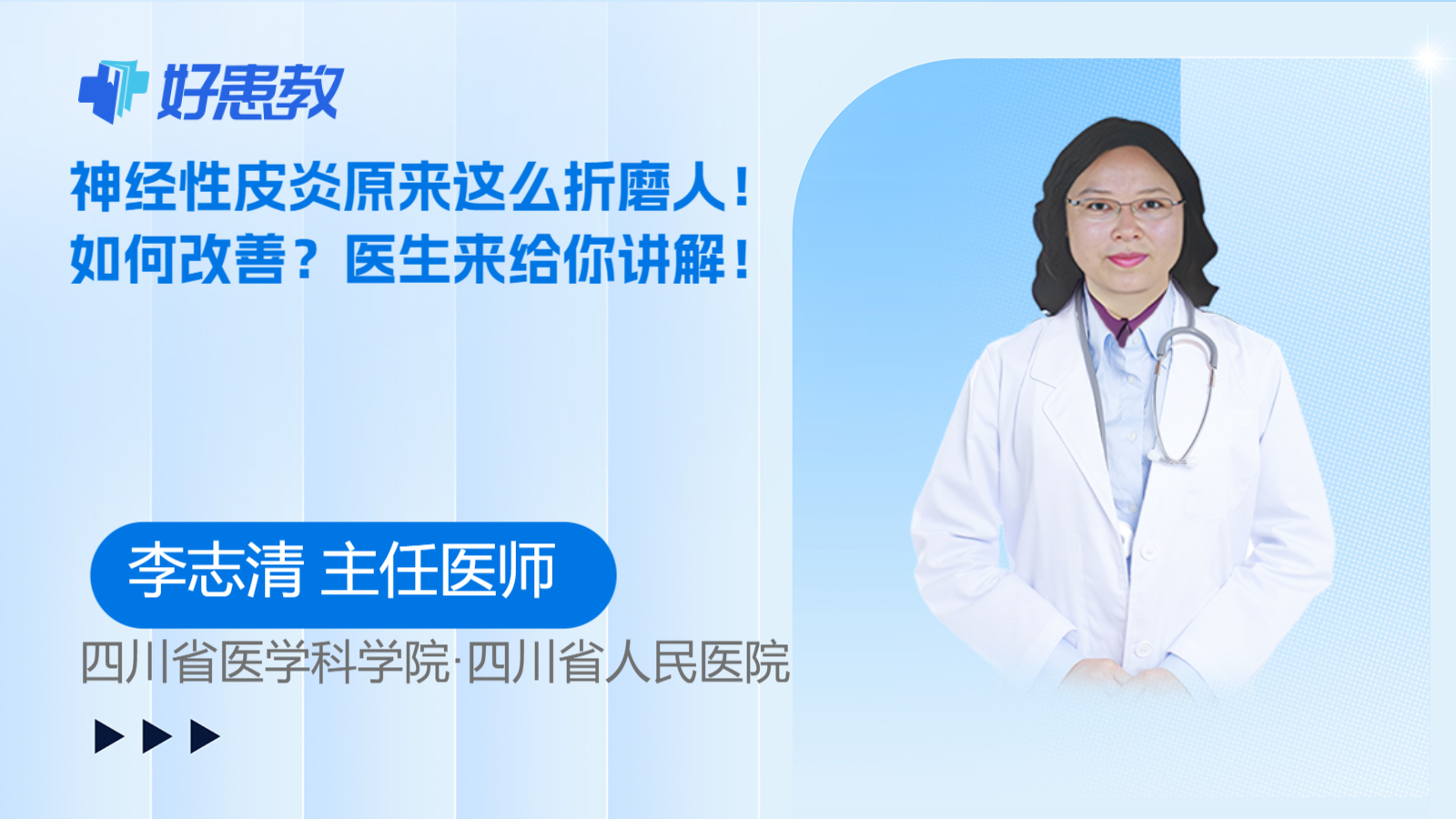 <span style="color: #da4707">如何</span><span style="color: #da4707">改善</span>？医生来给你讲解！
