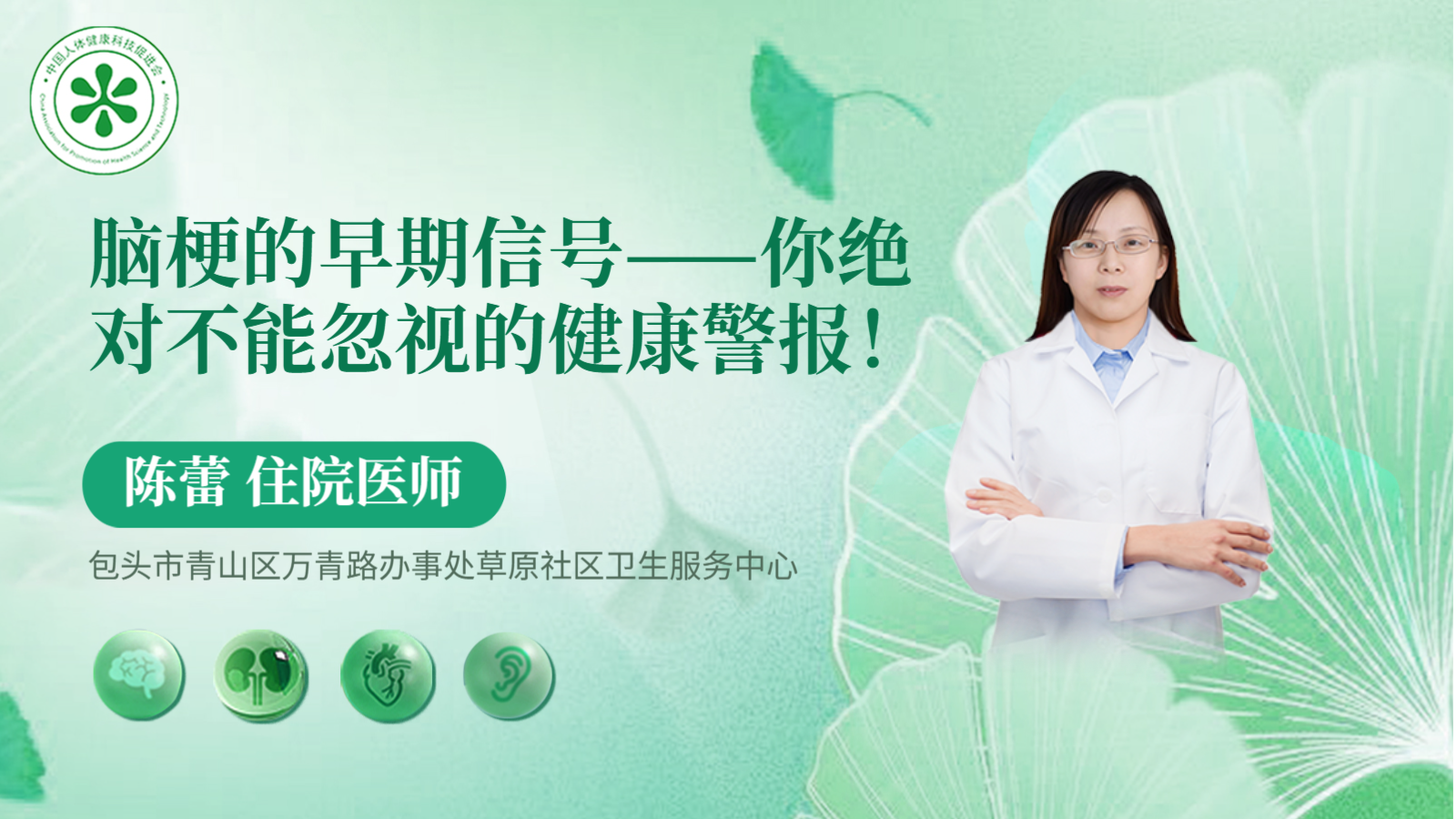 科普，脑梗的早期信号——你绝对不能忽视的健康警报！