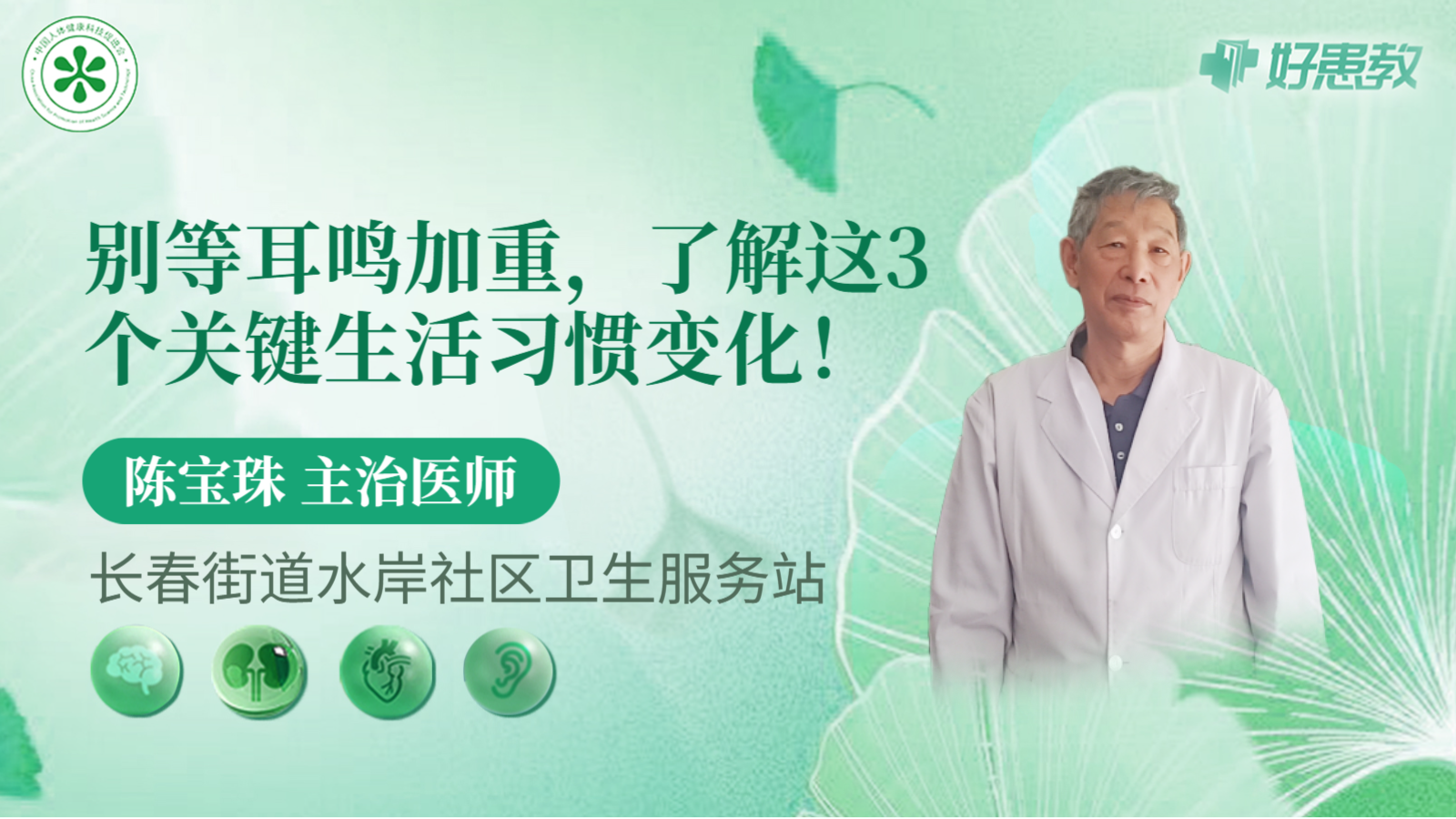 科普，别等耳鸣加重，了解这3个关键生活<span style="color: #da4707">习惯</span><span style="color: #da4707">变化</span>！