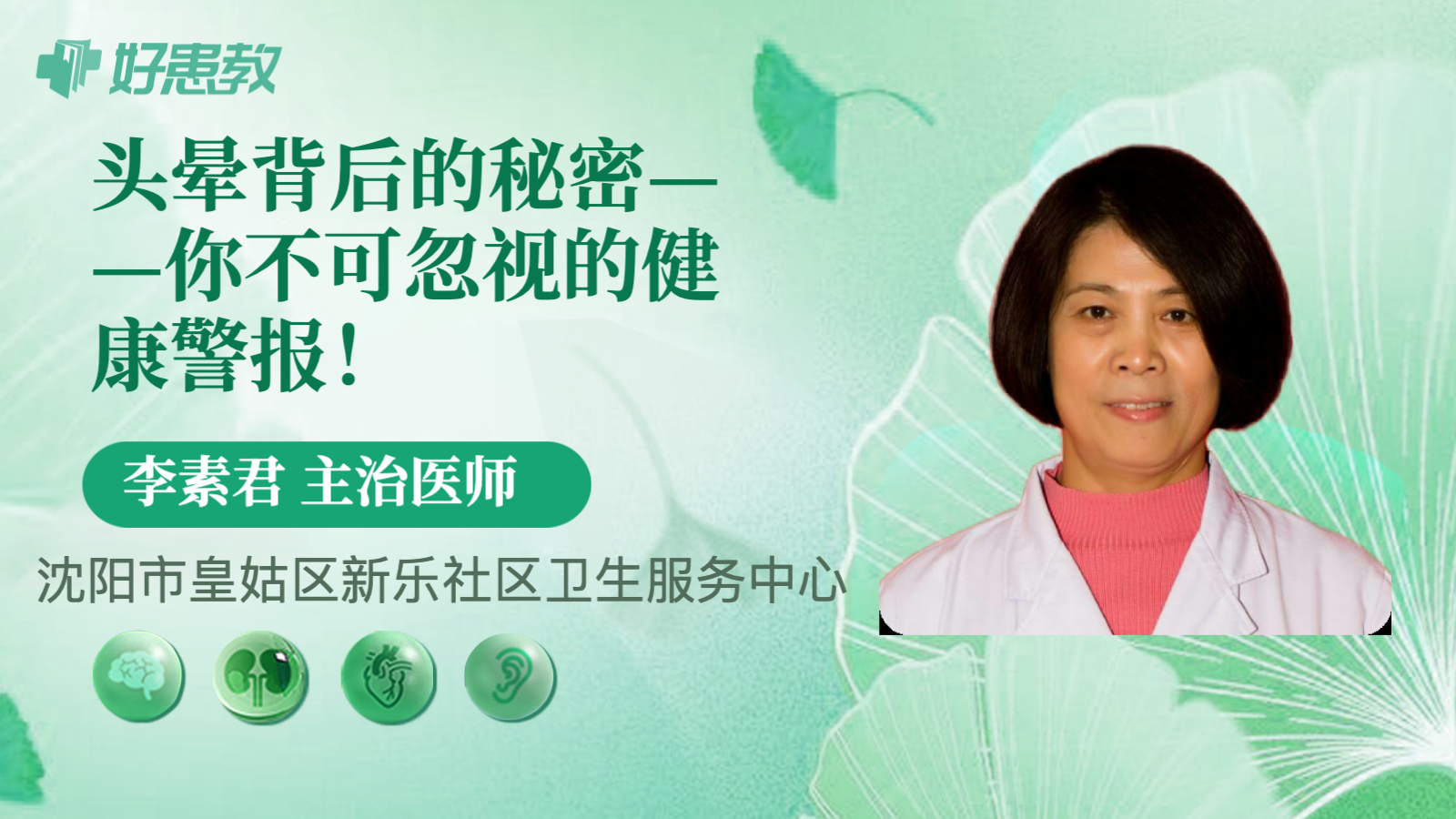 头晕背后的<span style="color: #da4707">秘密</span>——你不可忽视的<span style="color: #da4707">健康</span>警报！