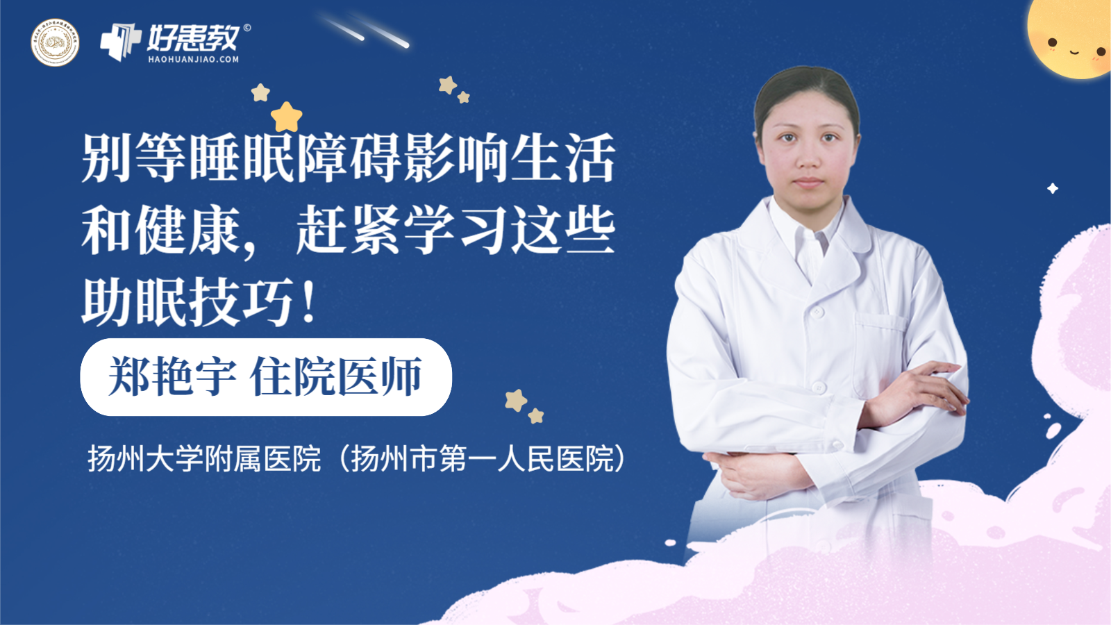 科普，别等睡眠障碍影响生活和健康，赶紧学习这些<span style="color: #da4707">助</span><span style="color: #da4707">眠</span>技巧！