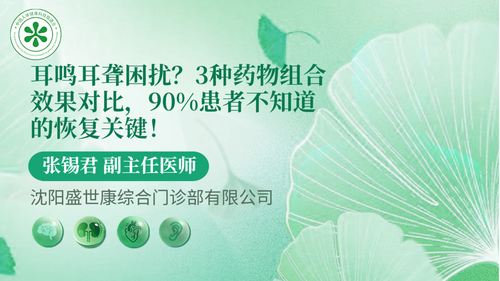 科普，3种<span style="color: #da4707">药物</span><span style="color: #da4707">组合</span>效果对比，90%患者不知道的恢复关键！
