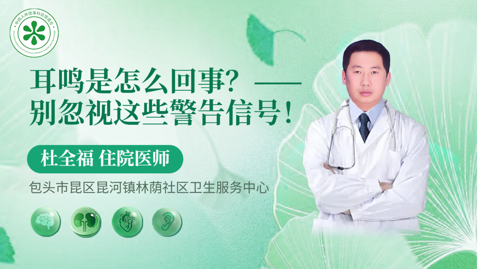 科普，耳鸣是怎么回事？——别忽视这些警告信号！