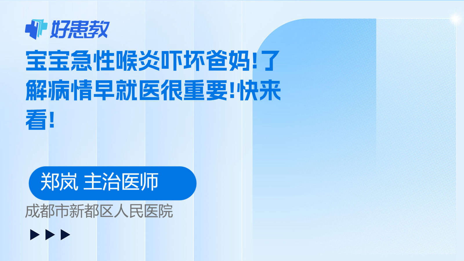 了解病情早<span style="color: #da4707">就医</span>很重要!快来看!