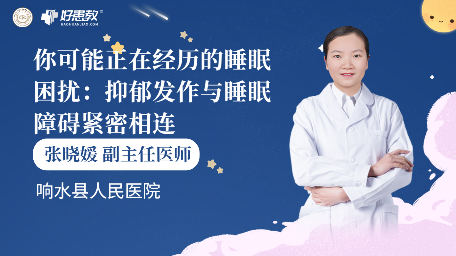 科普，你可能正在经历的<span style="color: #da4707">睡眠</span><span style="color: #da4707">困扰</span>：抑郁发作与<span style="color: #da4707">睡眠</span>障碍紧密相连