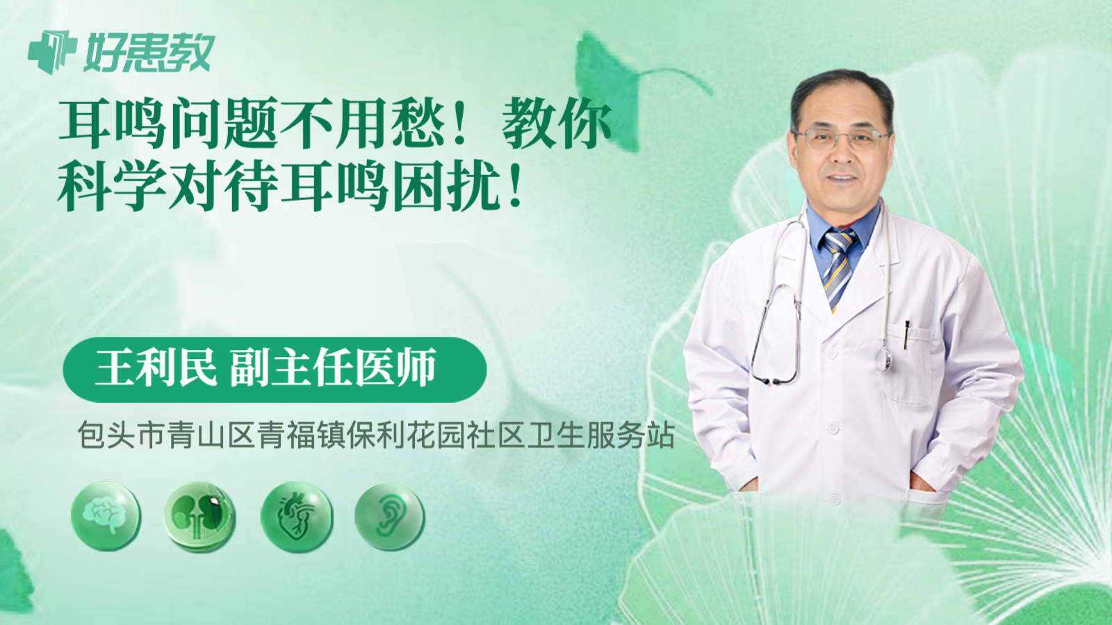 <span style="color: #da4707">耳鸣</span>问题不用愁！教你科学对待<span style="color: #da4707">耳鸣</span>困扰！