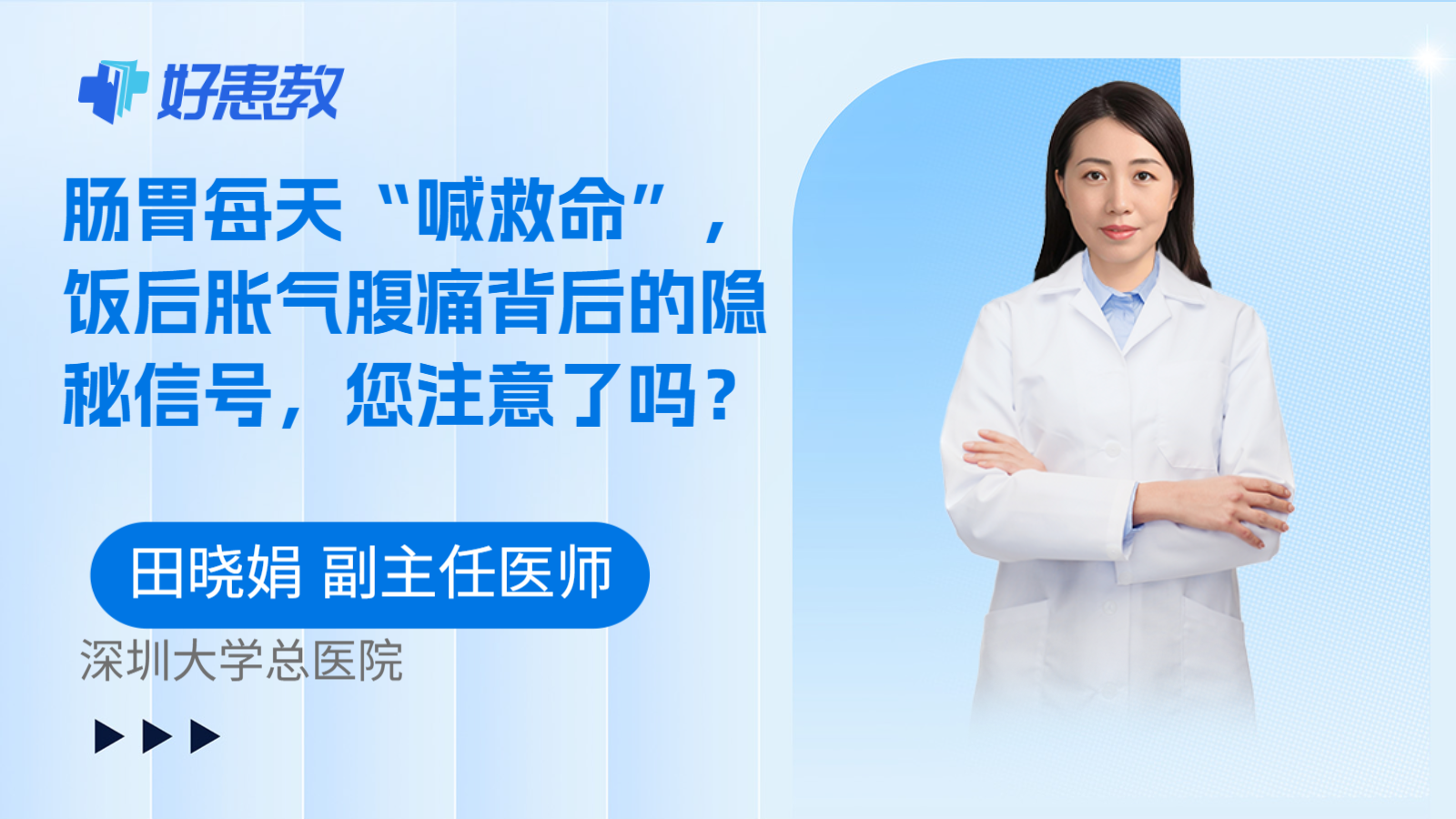 科普，肠胃每天“喊救命”，饭后胀气腹痛背后的隐秘信号，您注意了吗？