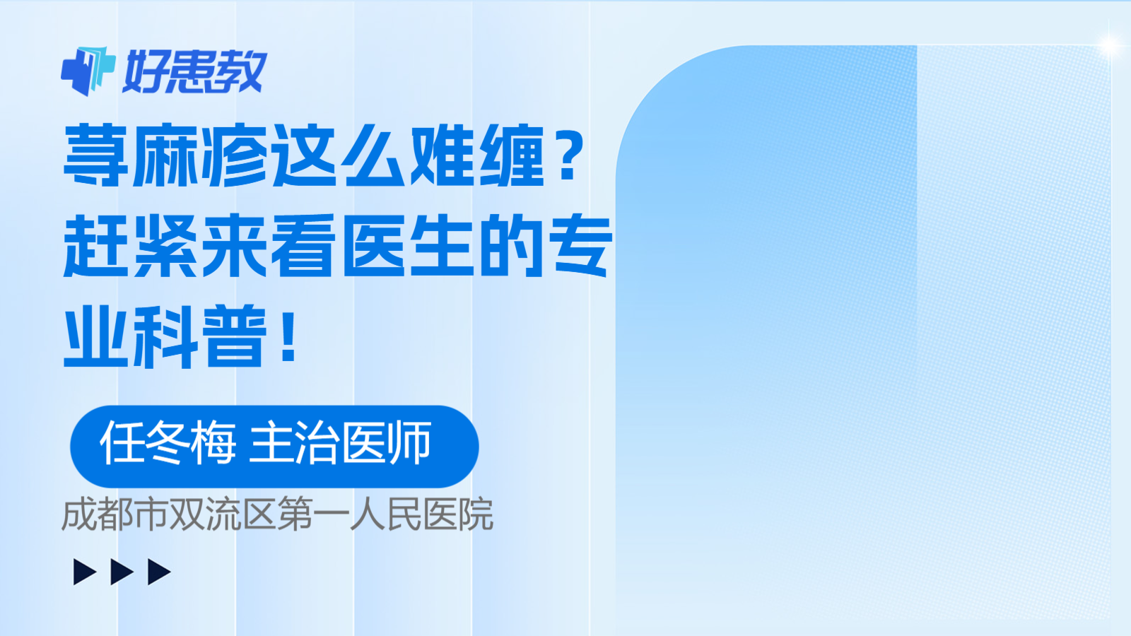 <span style="color: #da4707">荨麻疹</span>这么难缠？赶紧来看医生的<span style="color: #da4707">专业</span>科普！