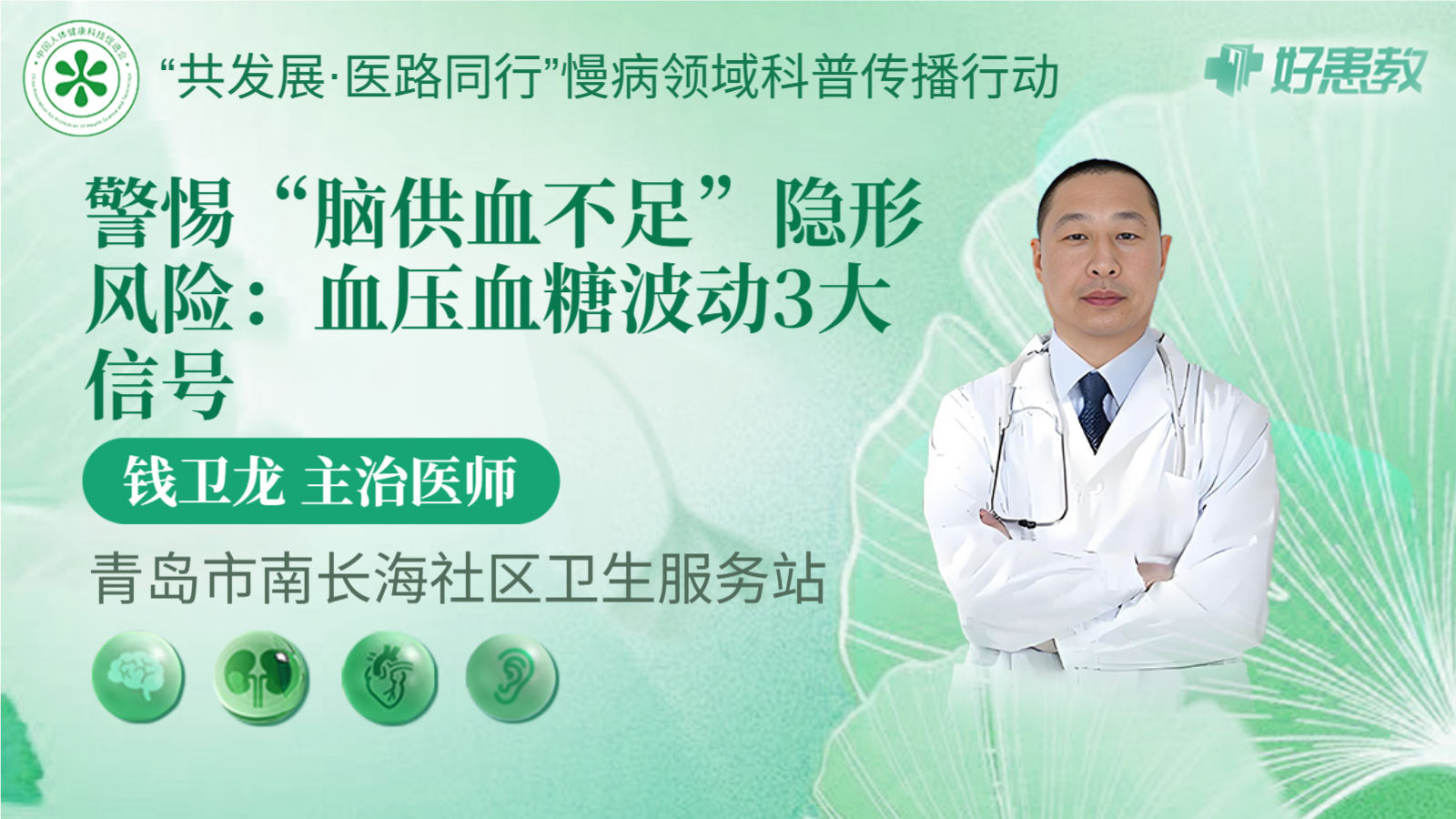 科普，警惕“<span style="color: #da4707">脑</span><span style="color: #da4707">供</span><span style="color: #da4707">血</span>不足”隐形风险：血压血糖波动3大<span style="color: #da4707">信号</span>