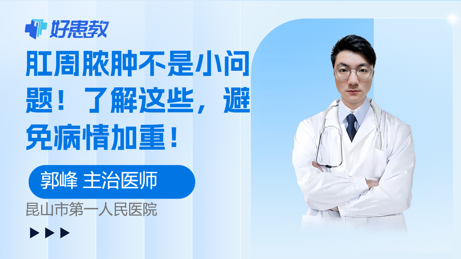 科普，了解这些，避免<span style="color: #da4707">病情</span><span style="color: #da4707">加重</span>！