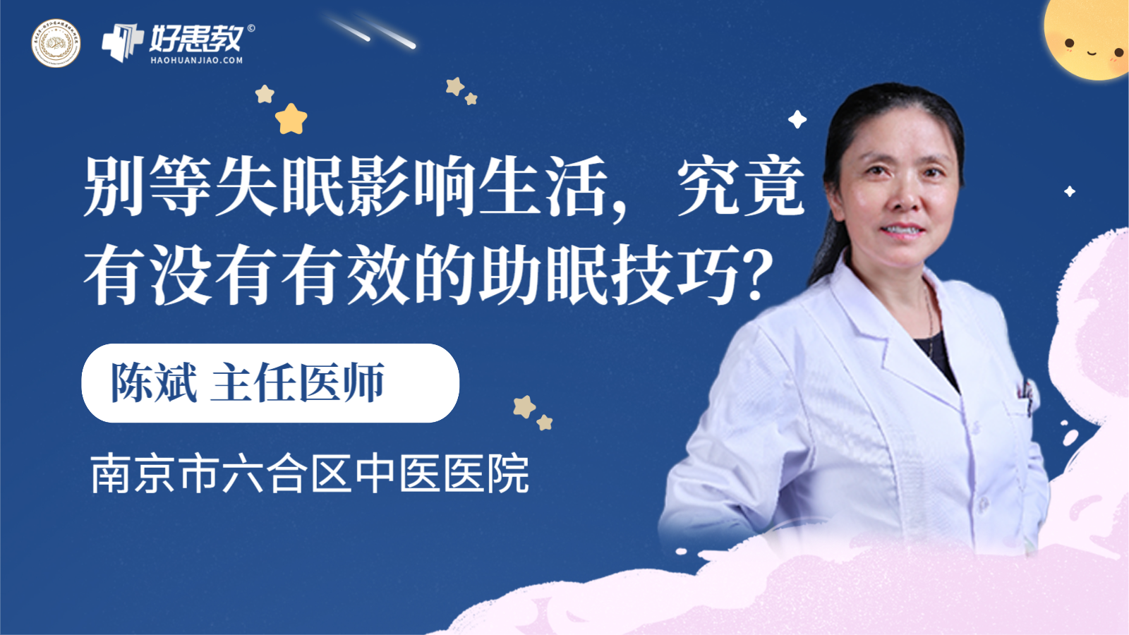 科普，别等失眠影响生活，究竟有没有有效的<span style="color: #da4707">助</span><span style="color: #da4707">眠</span>技巧？