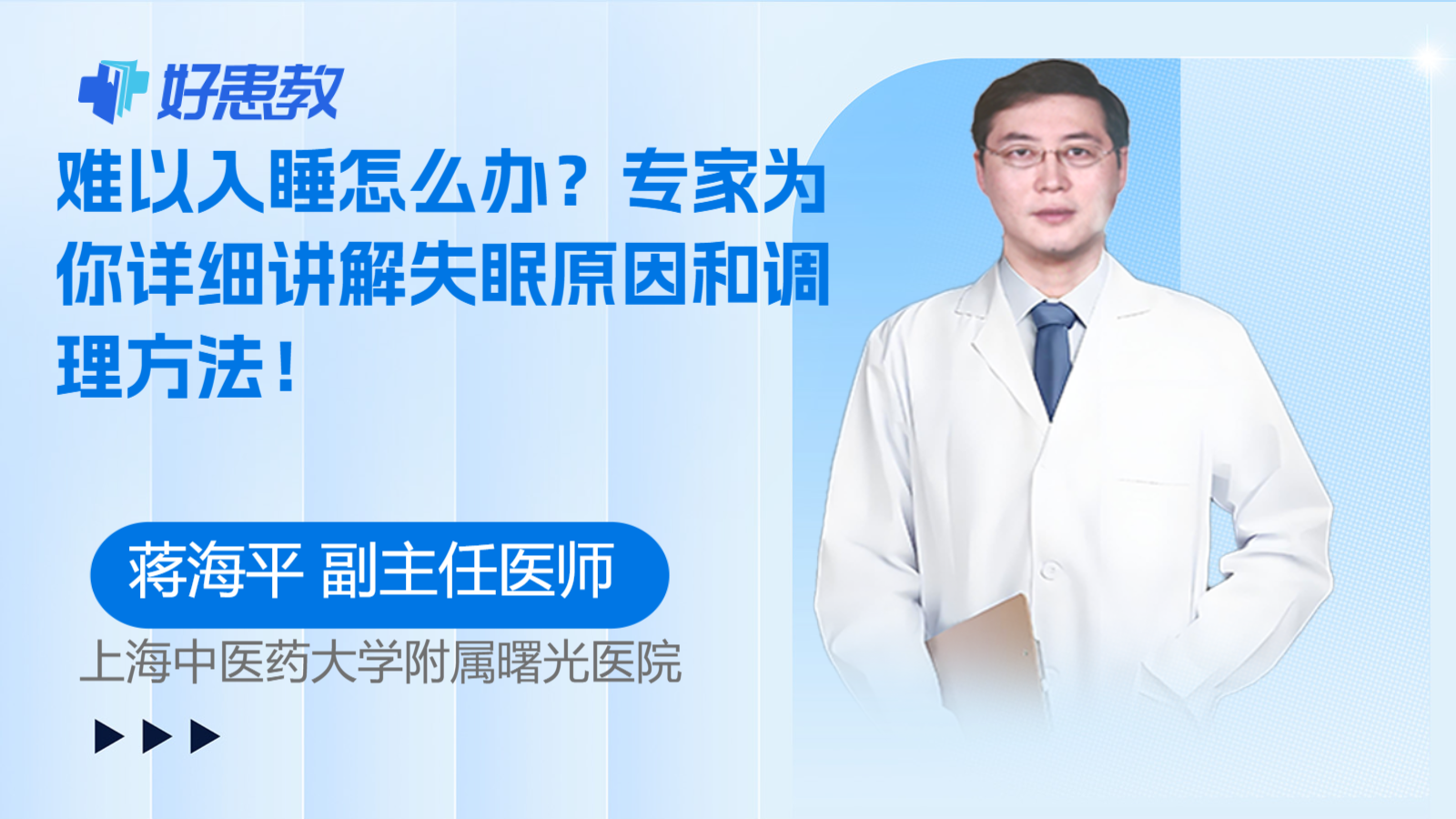 专家为你详细讲解<span style="color: #da4707">失眠</span><span style="color: #da4707">原因</span>和调理方法！