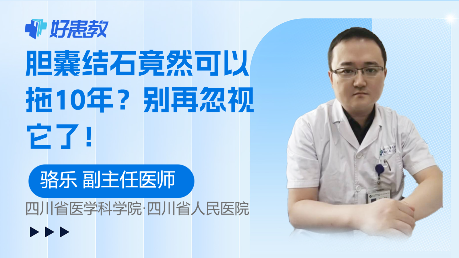 胆囊结石竟然可以拖10年？别再忽视它了！