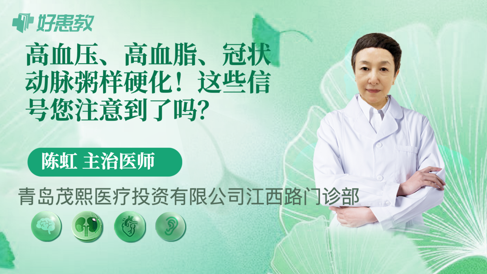 科普，高血压、<span style="color: #da4707">高血脂</span>、冠状动脉粥样硬化！这些<span style="color: #da4707">信号</span>您注意到了吗？