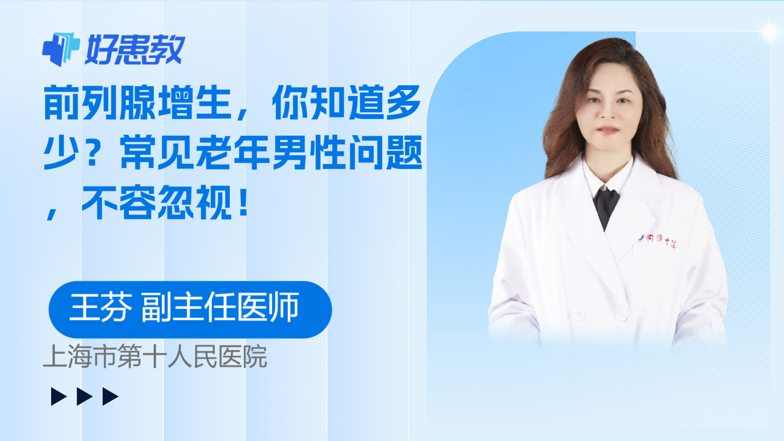 <span style="color: #da4707">前列腺</span>增生，你知道多少？常见老年男性<span style="color: #da4707">问题</span>，不容忽视！
