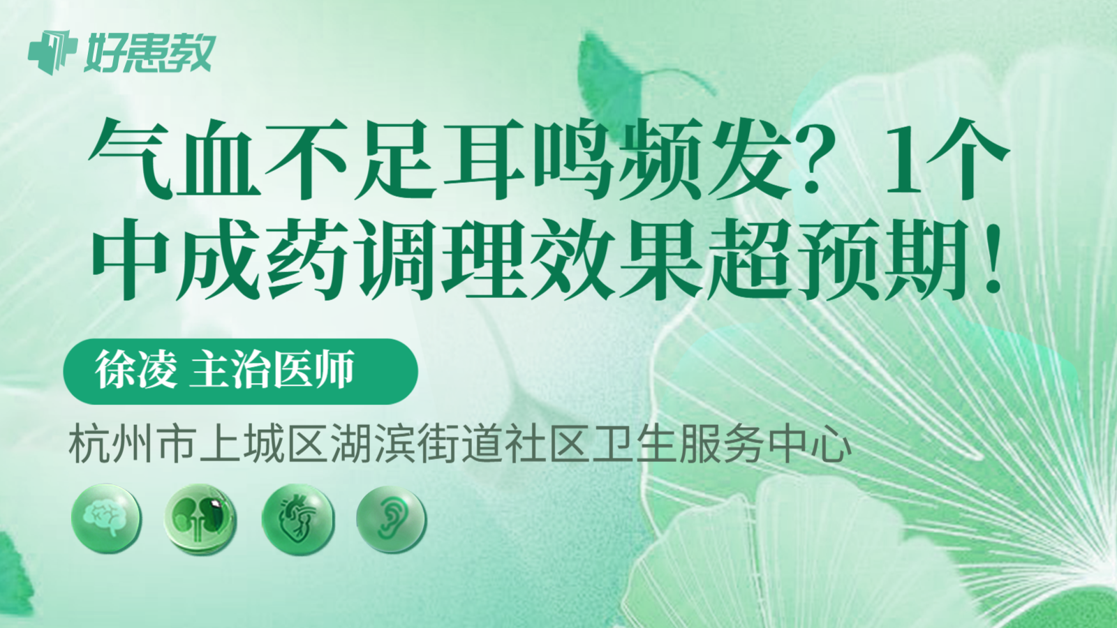 科普，气血不足耳鸣频发？1个中成药调理效果超预期！