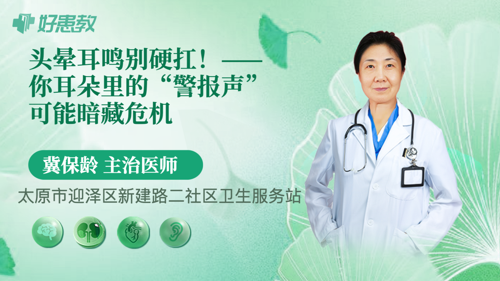 科普，——你<span style="color: #da4707">耳朵</span>里的“<span style="color: #da4707">警报声</span>”可能暗藏危机