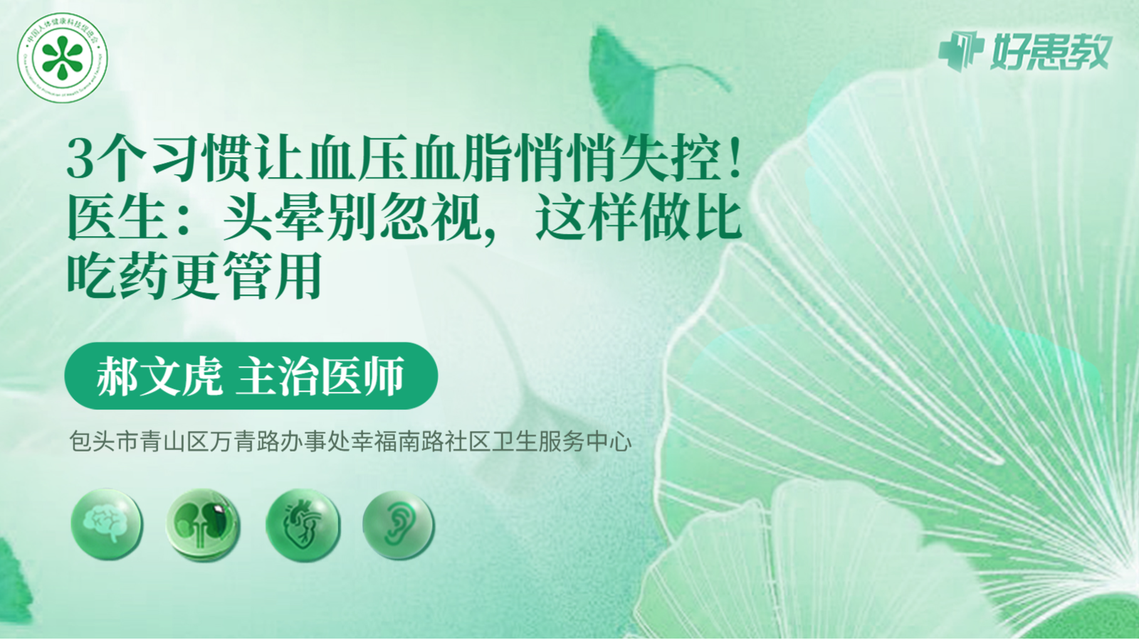 科普，3个习惯让<span style="color: #da4707">血压</span>血脂悄悄<span style="color: #da4707">失控</span>！医生：头晕别忽视，这样做比吃药更管用
