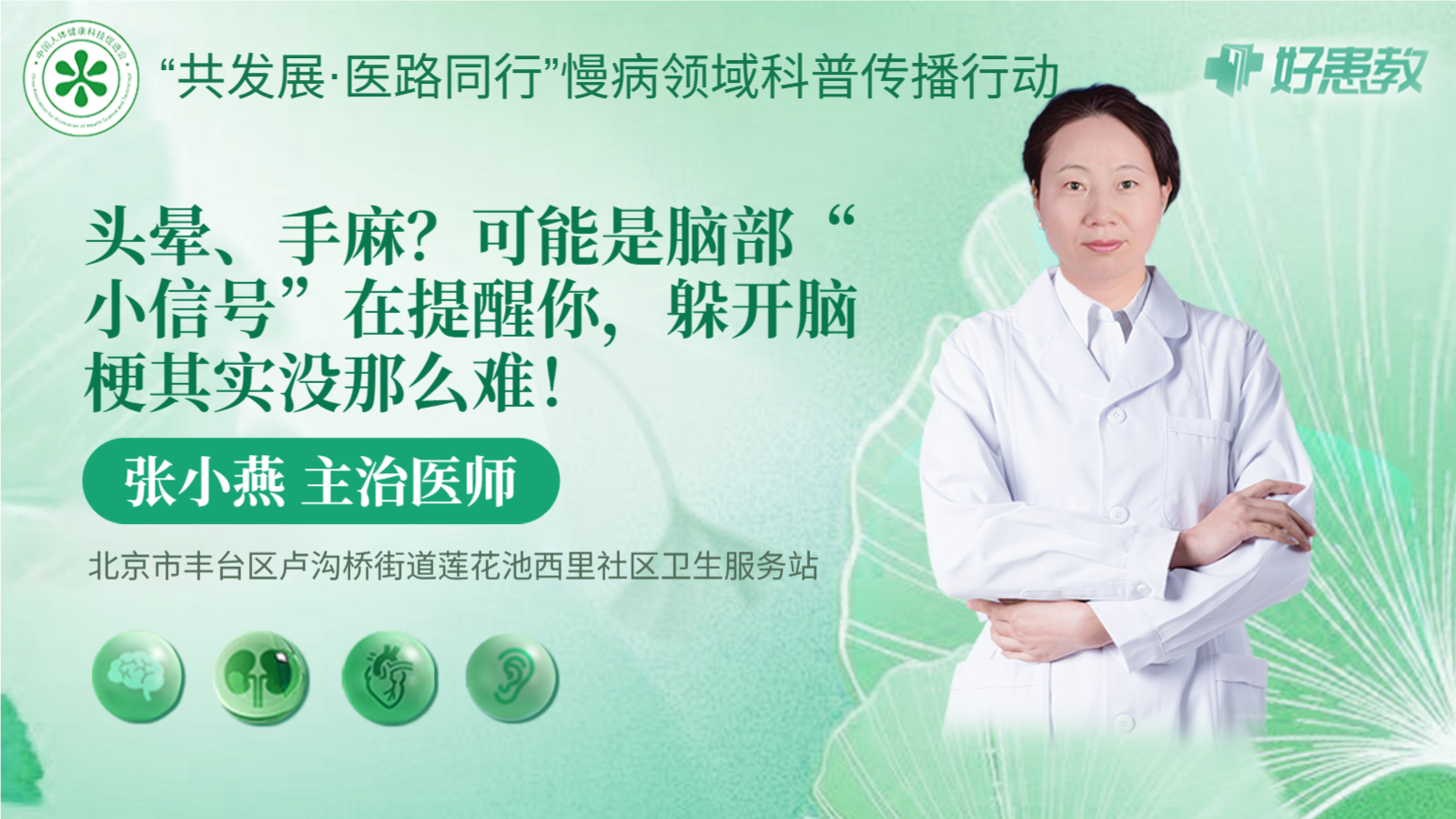 科普，可能是<span style="color: #da4707">脑部</span>“<span style="color: #da4707">小</span><span style="color: #da4707">信号</span>”在提醒你，躲开脑梗其实没那么难！