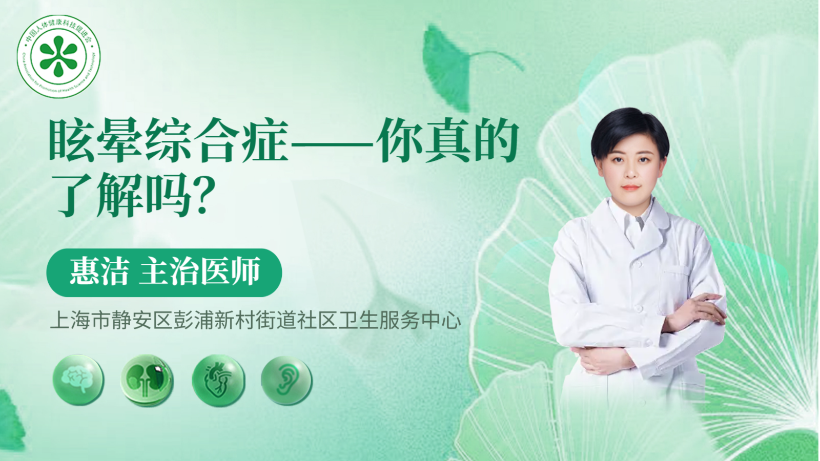 科普，<span style="color: #da4707">眩晕</span>综合<span style="color: #da4707">症</span>——你真的了解吗？