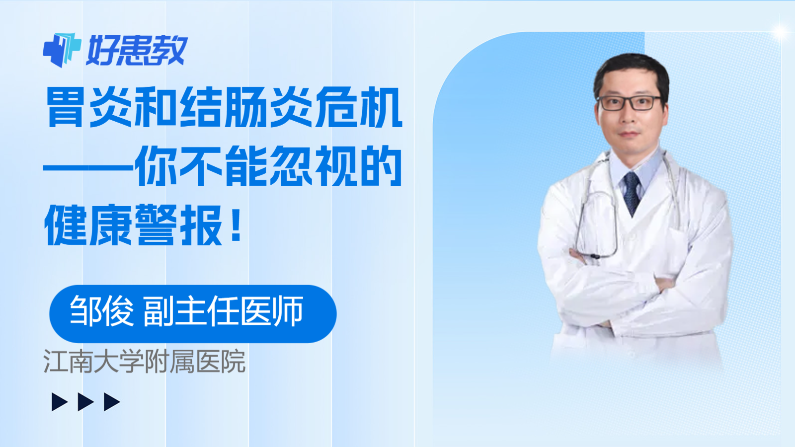 胃炎和<span style="color: #da4707">结肠炎</span>危机——你不能忽视的健康警报！