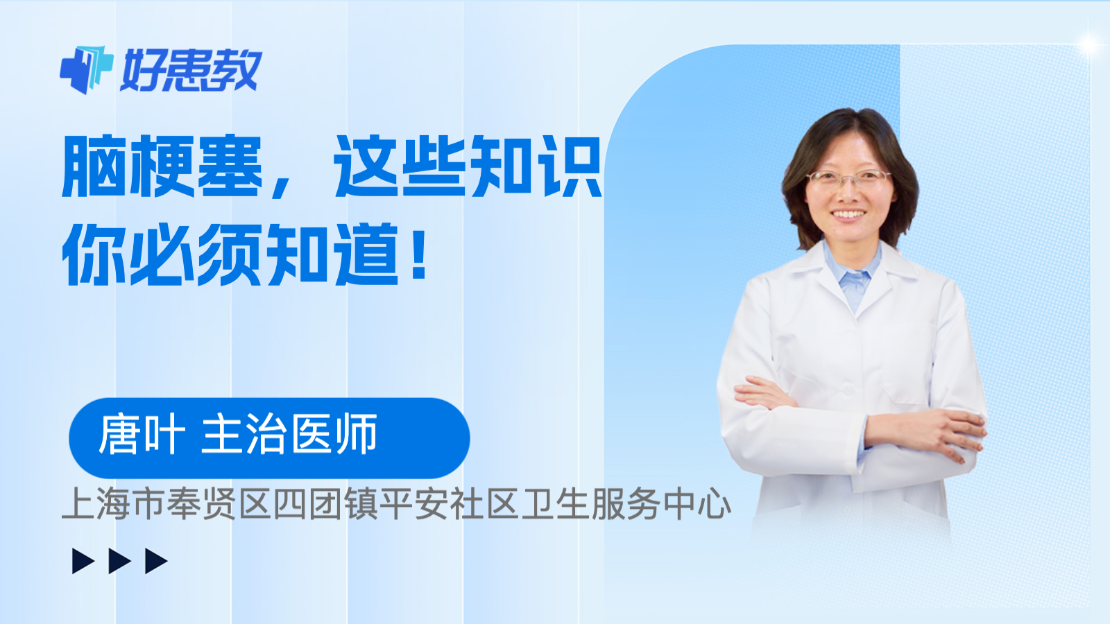 <span style="color: #da4707">脑梗塞</span>，这些知识你必须知道！