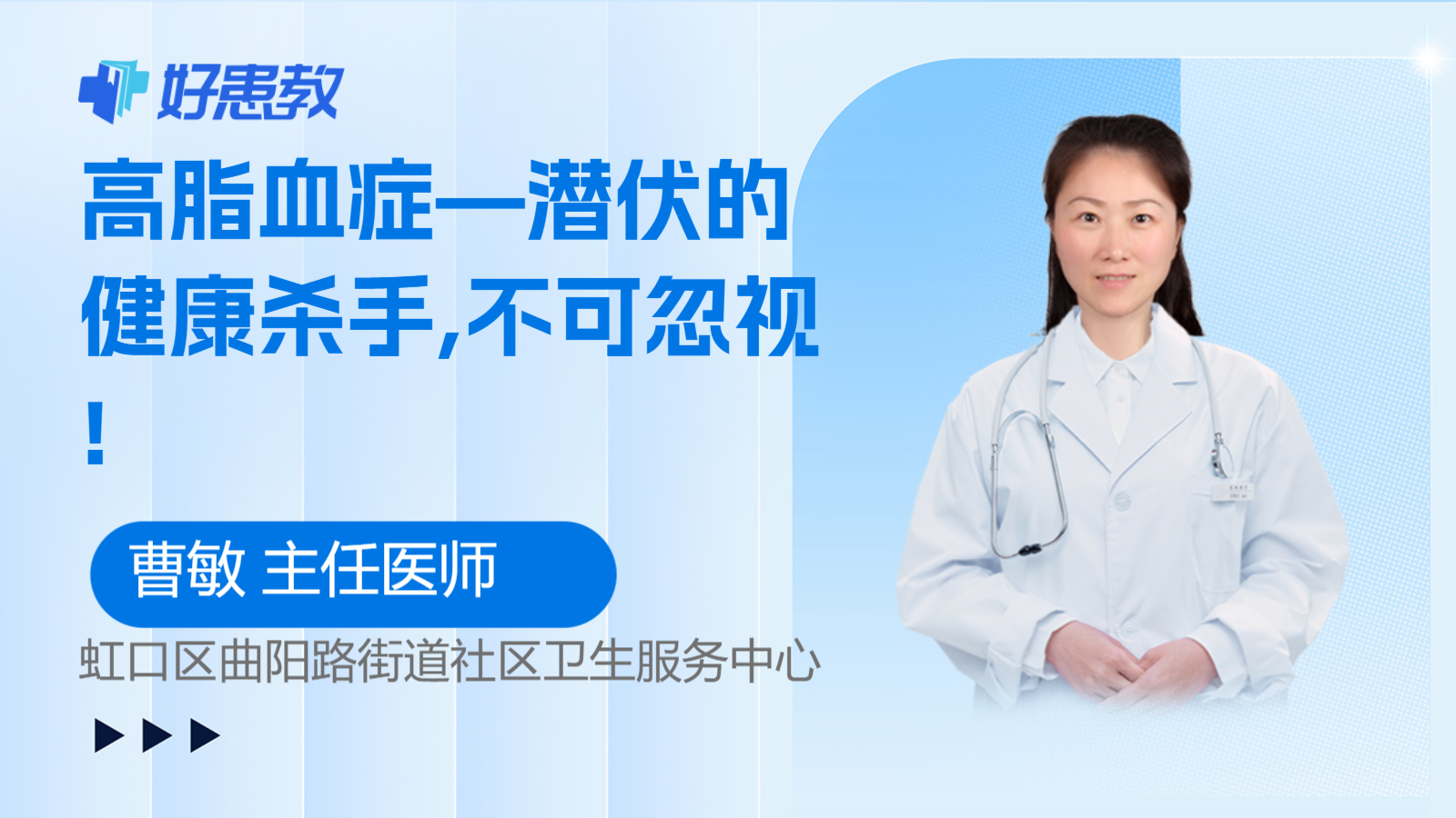 <span style="color: #da4707">高脂血症</span>—潜伏的健康杀手,不可忽视!