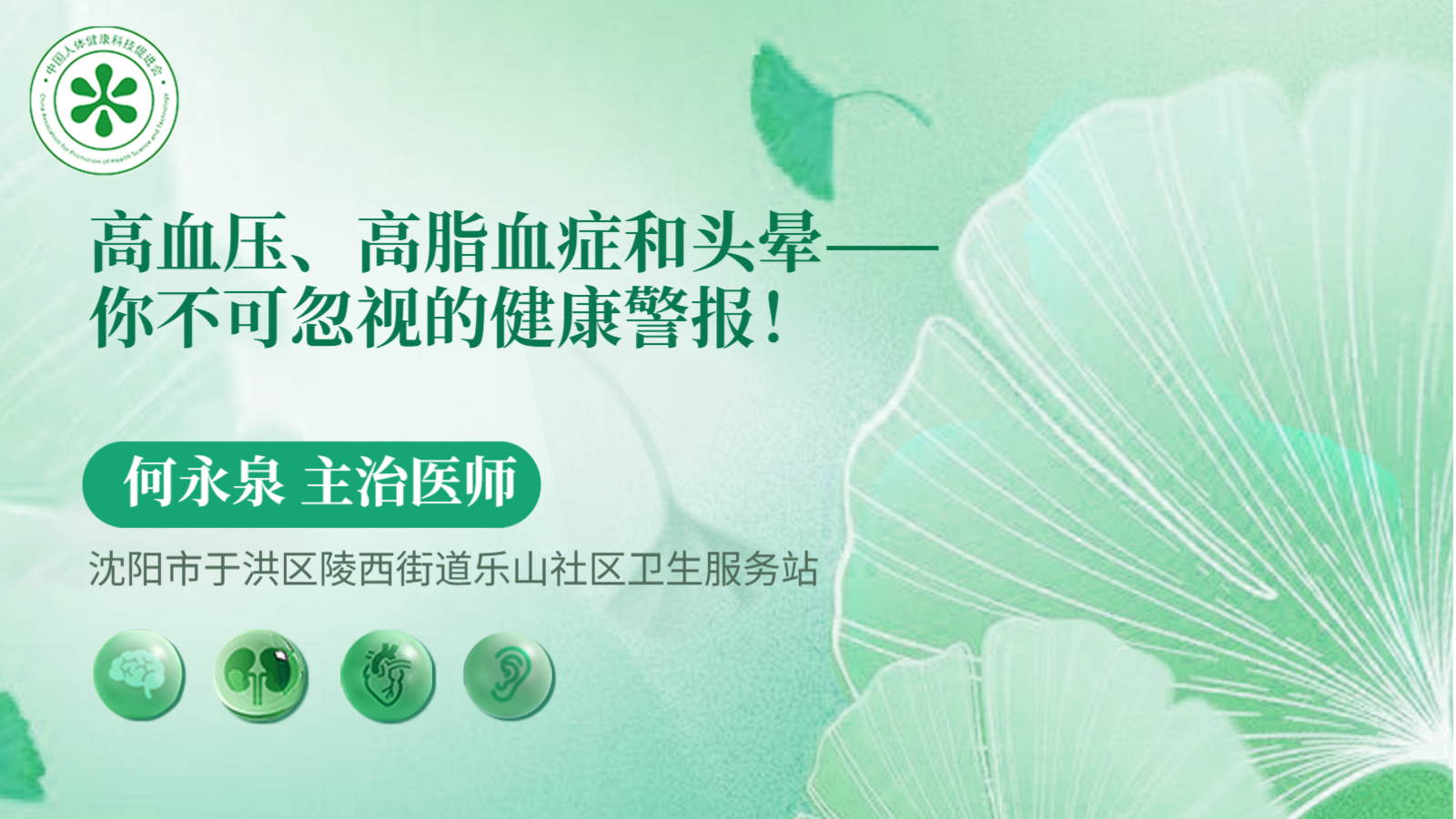 科普，<span style="color: #da4707">高血压</span>、高脂血症和<span style="color: #da4707">头晕</span>——你不可忽视的健康警报！