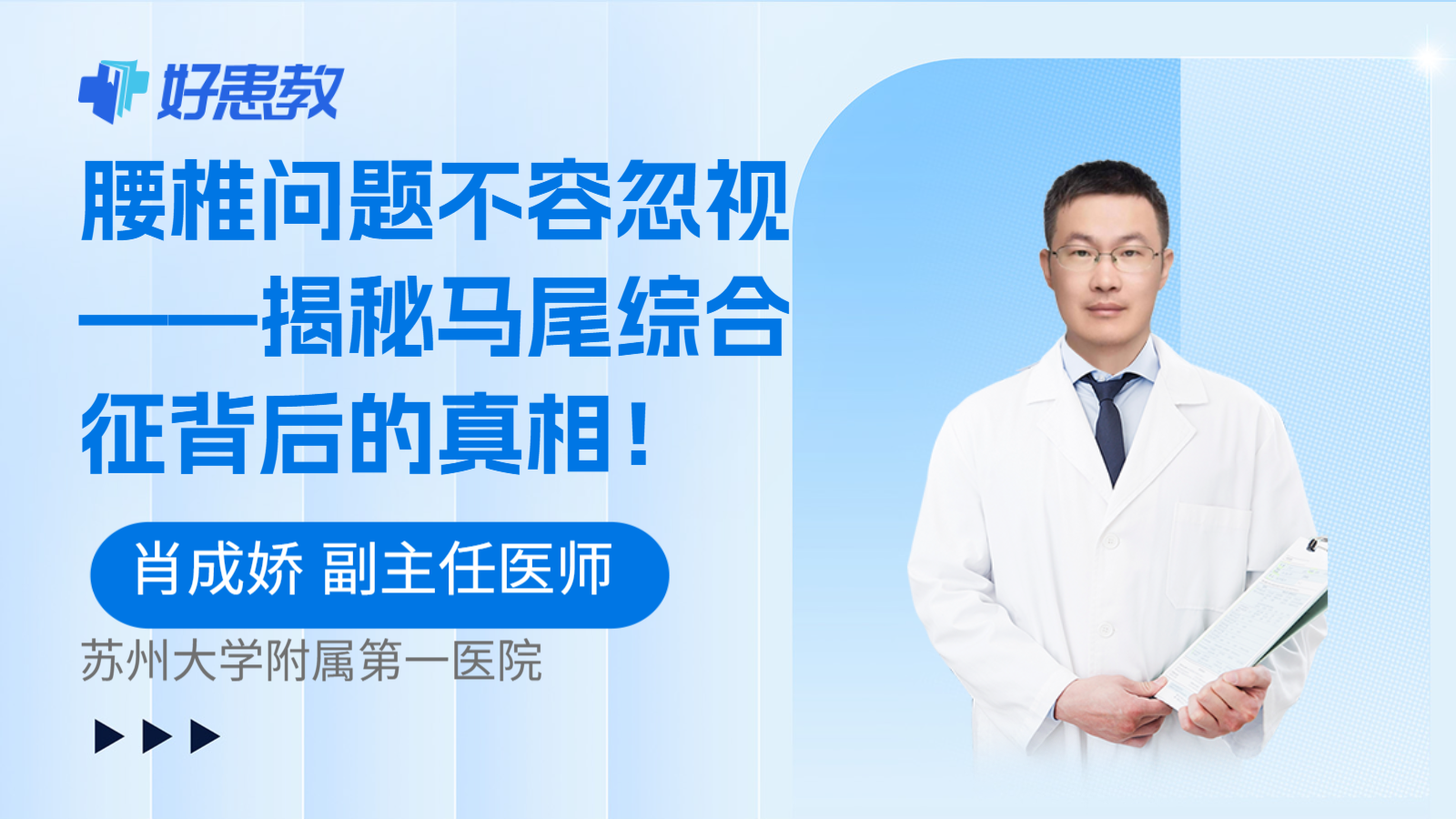 腰椎问题不容忽视——揭秘马尾综合征背后的真相！
