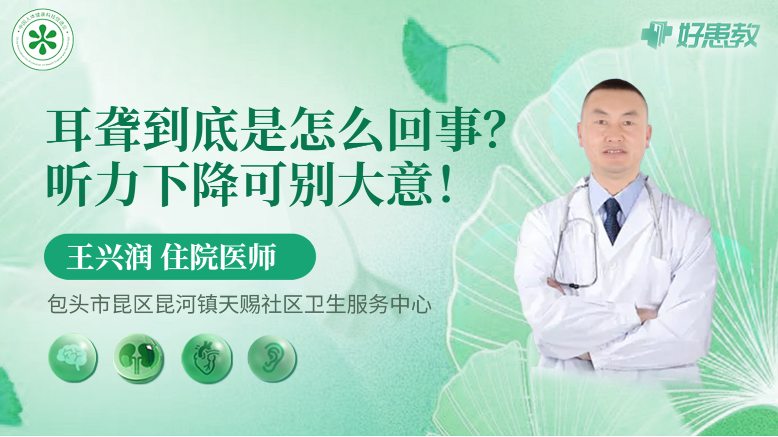科普，听力<span style="color: #da4707">下降</span>可别大意！